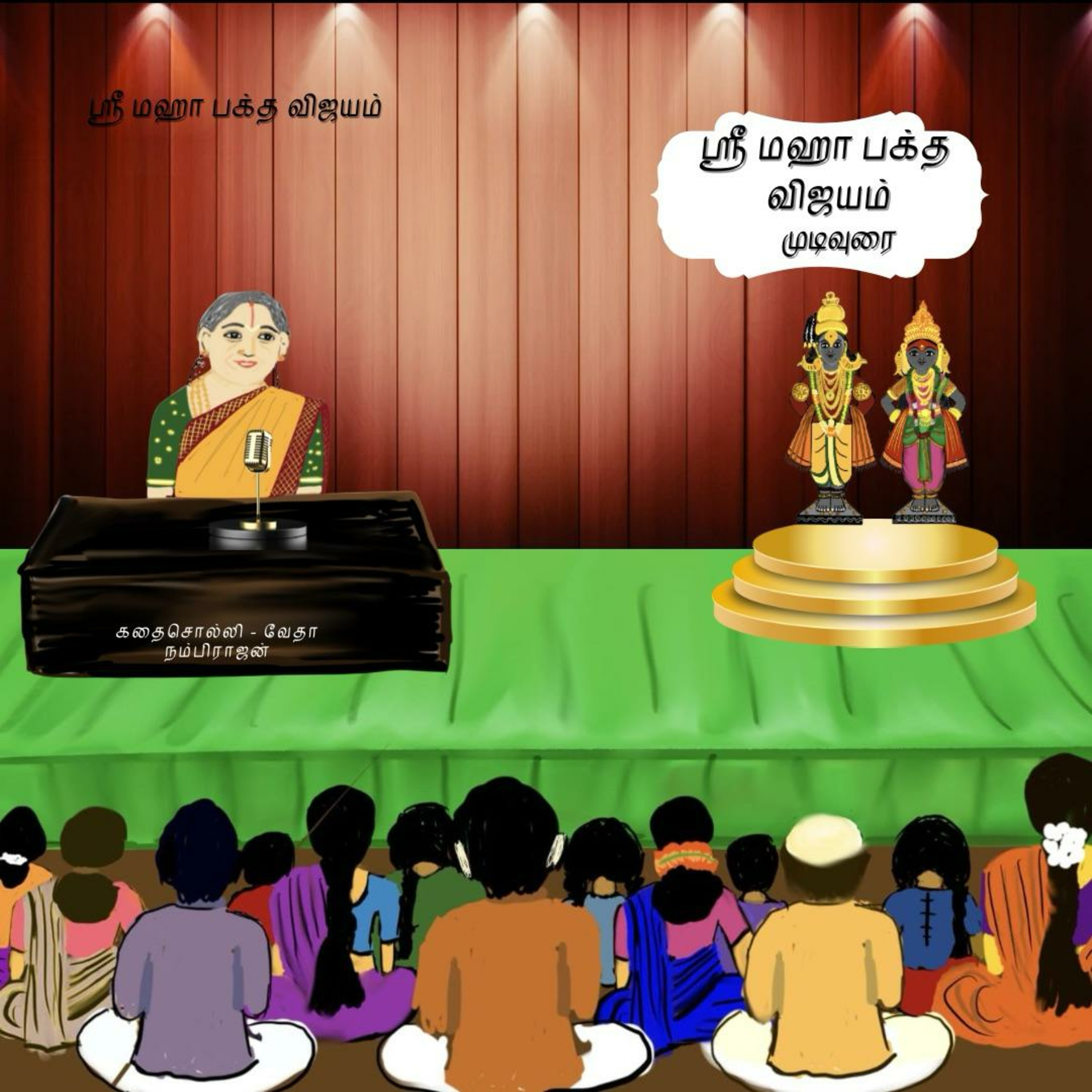 SRISHTI TALES