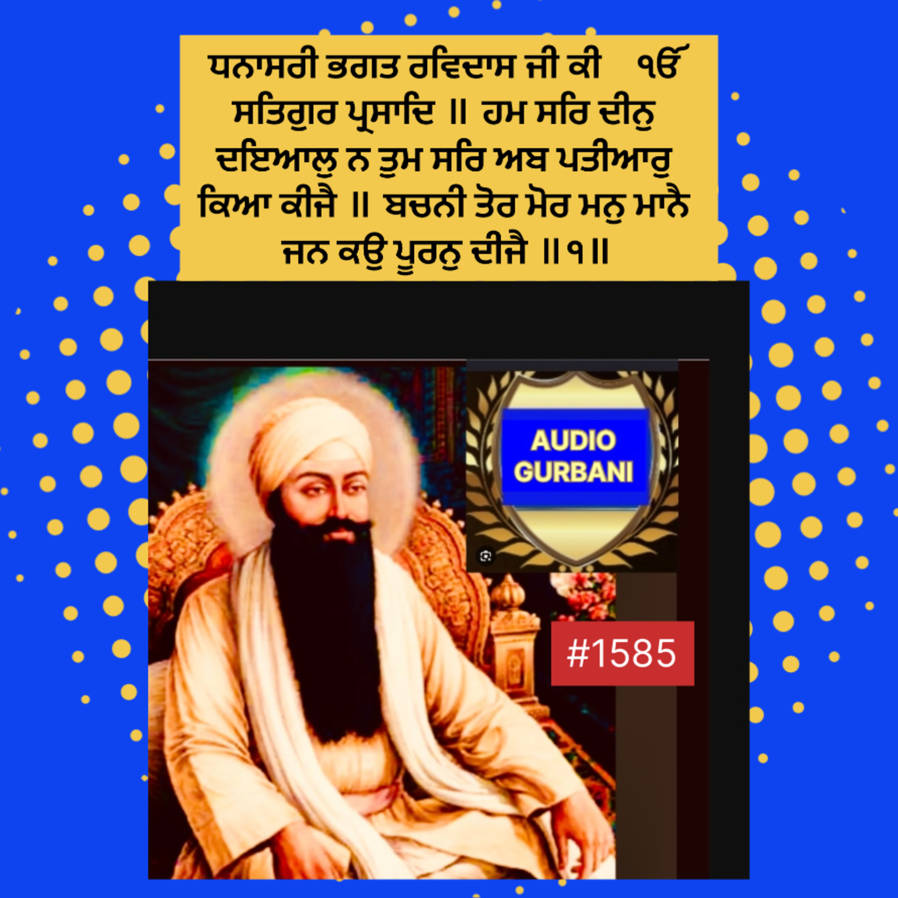 ਧਨਾਸਰੀ ਭਗਤ ਰਵਿਦਾਸ ਜੀ ਕੀ ੴ ਸਤਿਗੁਰ ਪ੍ਰਸਾਦਿ ॥ ਹਮ ਸਰਿ ਦੀਨੁ ਦਇਆਲੁ ਨ ਤੁਮ ਸਰਿ ਅਬ ਪਤੀਆਰੁ ਕਿਆ ਕੀਜੈ ॥ episode artwork