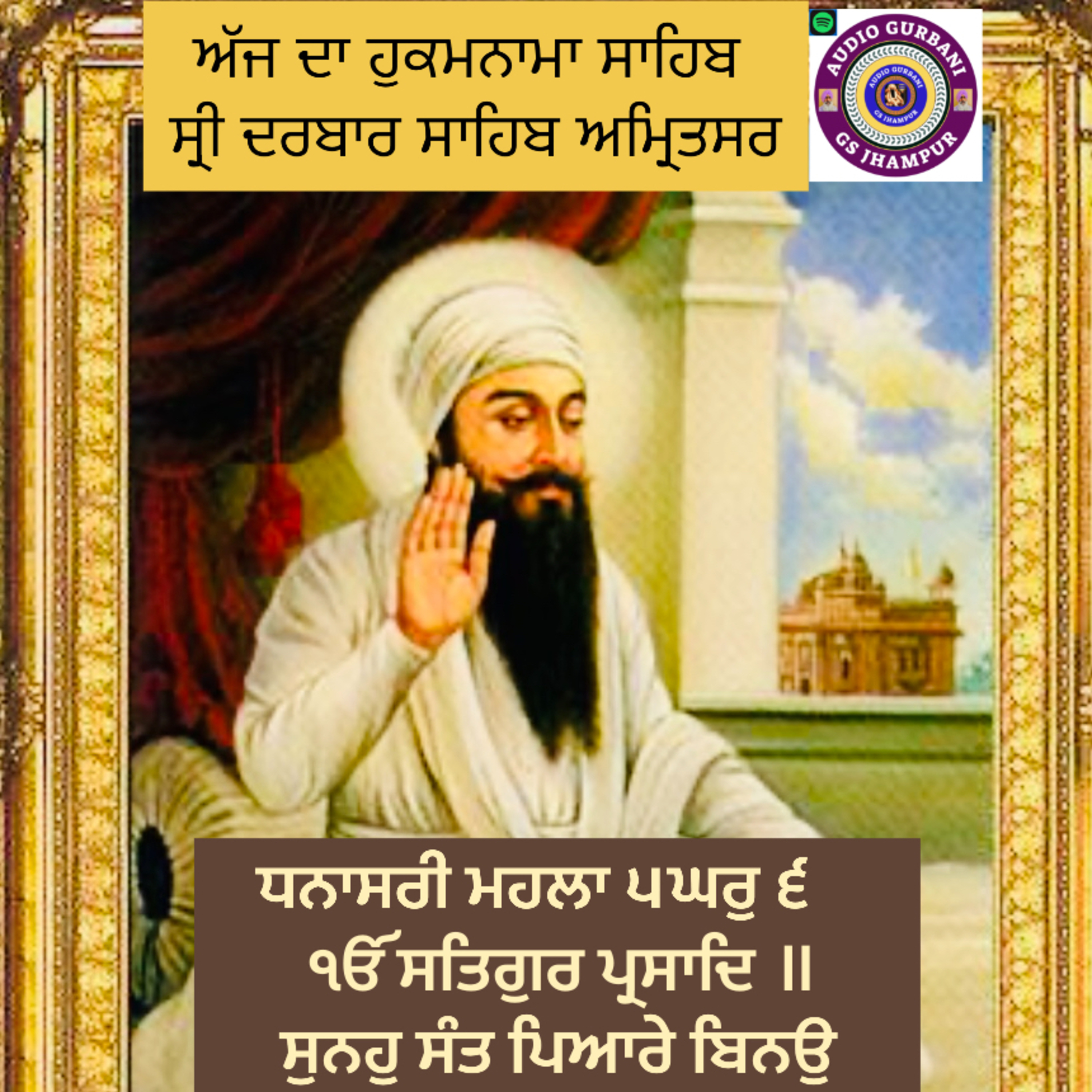 ਧਨਾਸਰੀ ਮਹਲਾ ੫ ਘਰੁ ੬ ੴ ਸਤਿਗੁਰ ਪ੍ਰਸਾਦਿ ॥ ਸੁਨਹੁ ਸੰਤ ਪਿਆਰੇ ਬਿਨਉ ਹਮਾਰੇ ਜੀਉ ॥ ਹਰਿ ਬਿਨੁ ਮੁਕਤਿ ਨ ਕਾਹੂ ਜੀਉ ॥ ਰਹਾਉ ॥  episode artwork