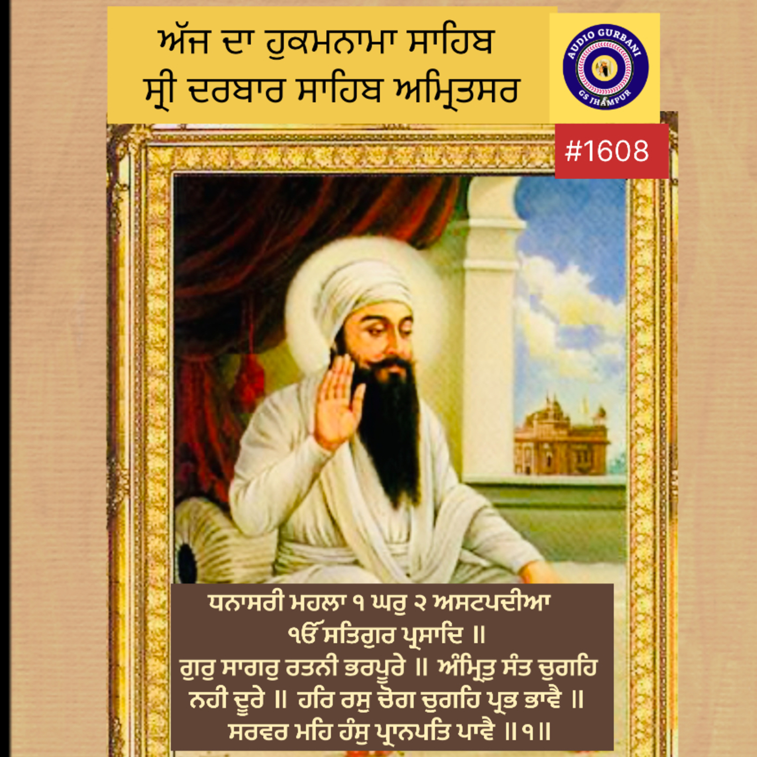 The Guru is the ocean, filled with pearls. The Saints gather in the Ambrosial Nectar; episode artwork