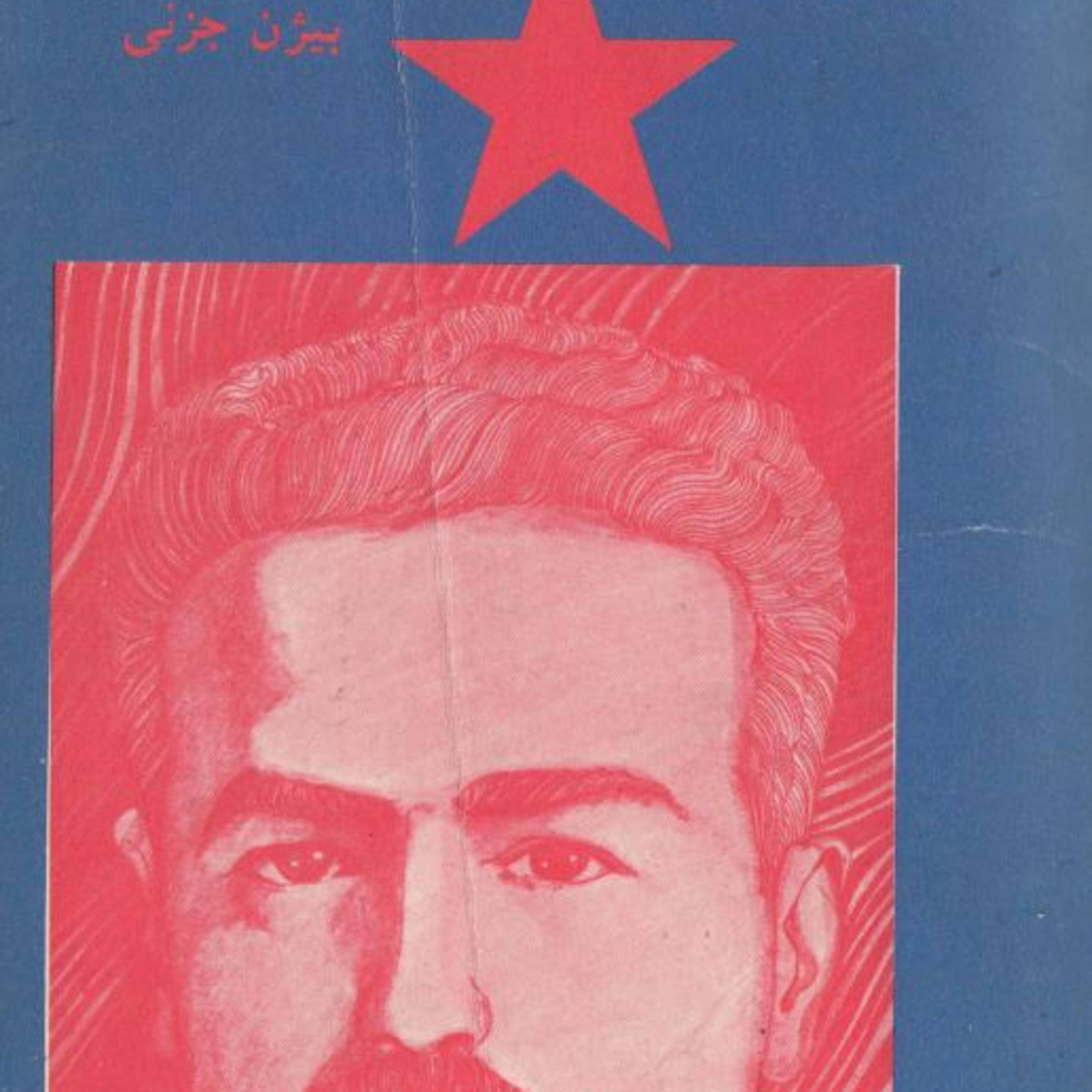 کاور فصل دوازدهم