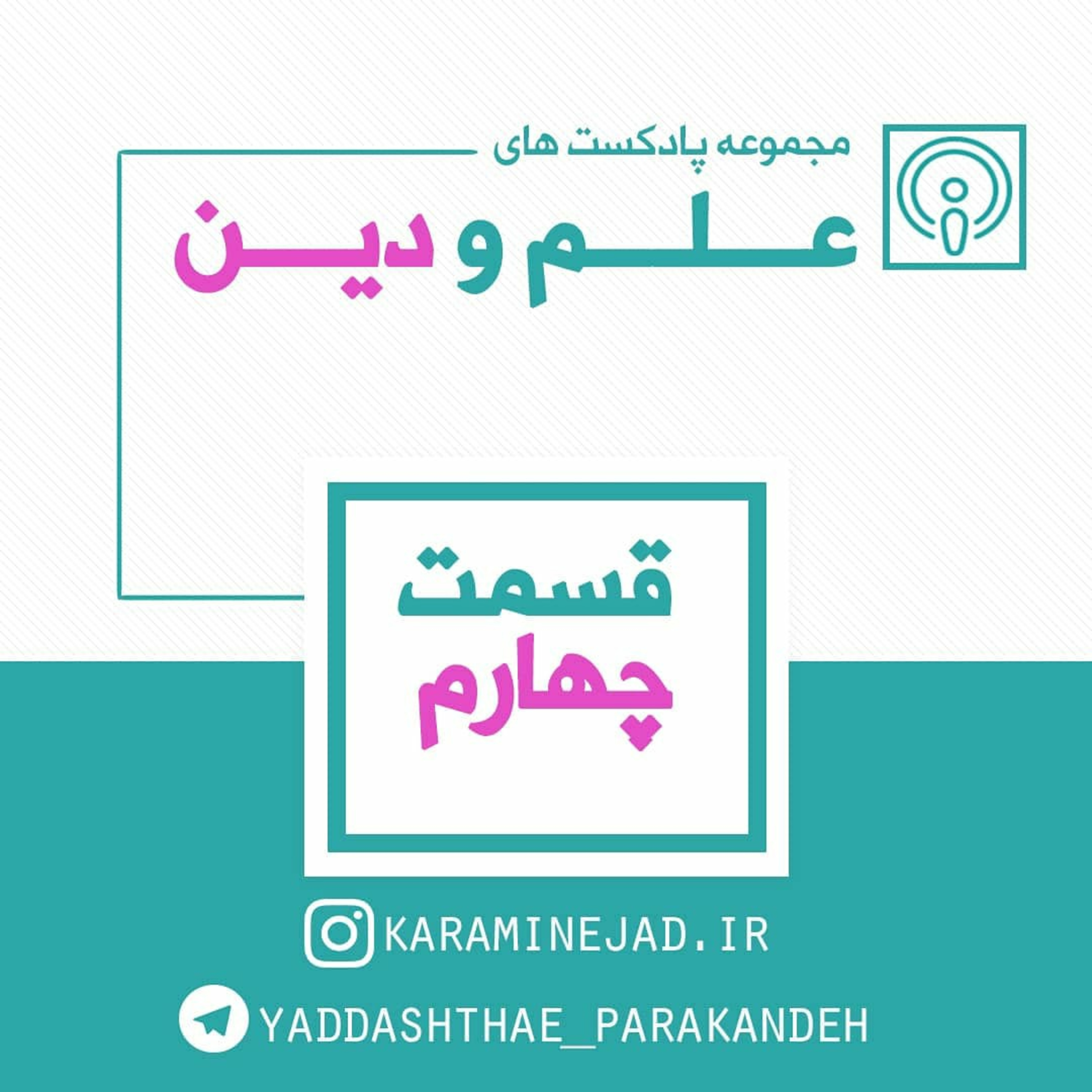 یادداشت های پراکنده