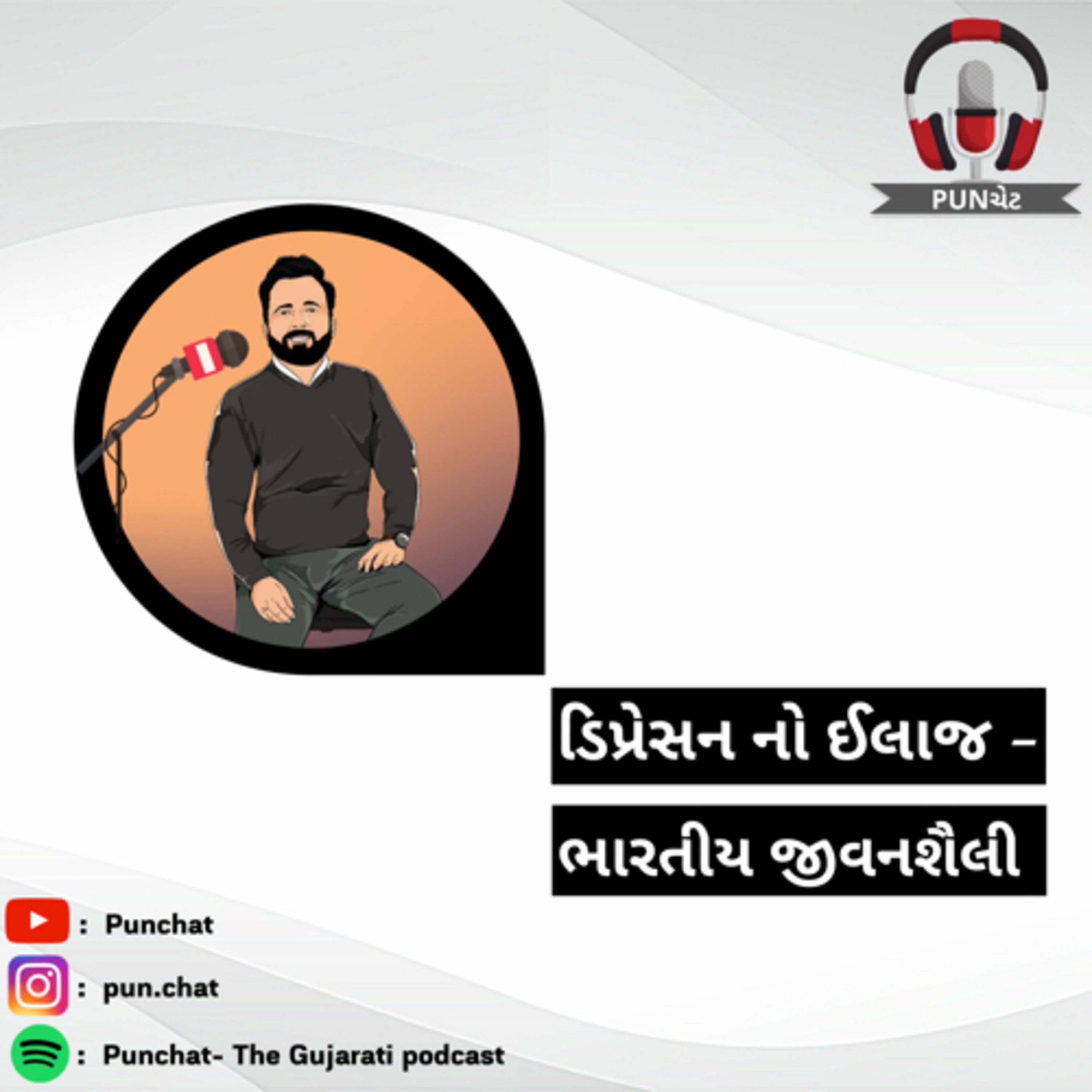 Punchat- The Gujarati podcast