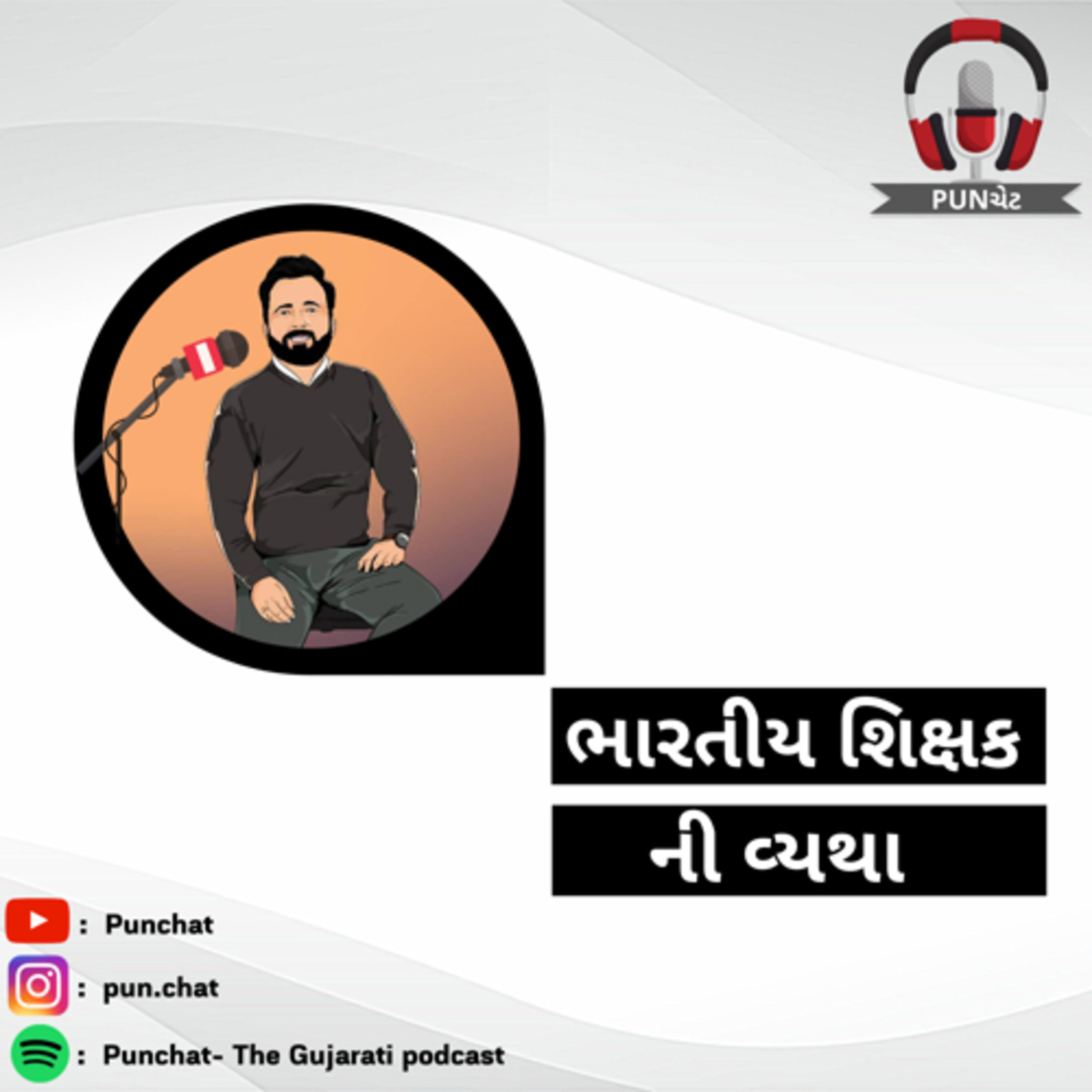 Punchat- The Gujarati podcast