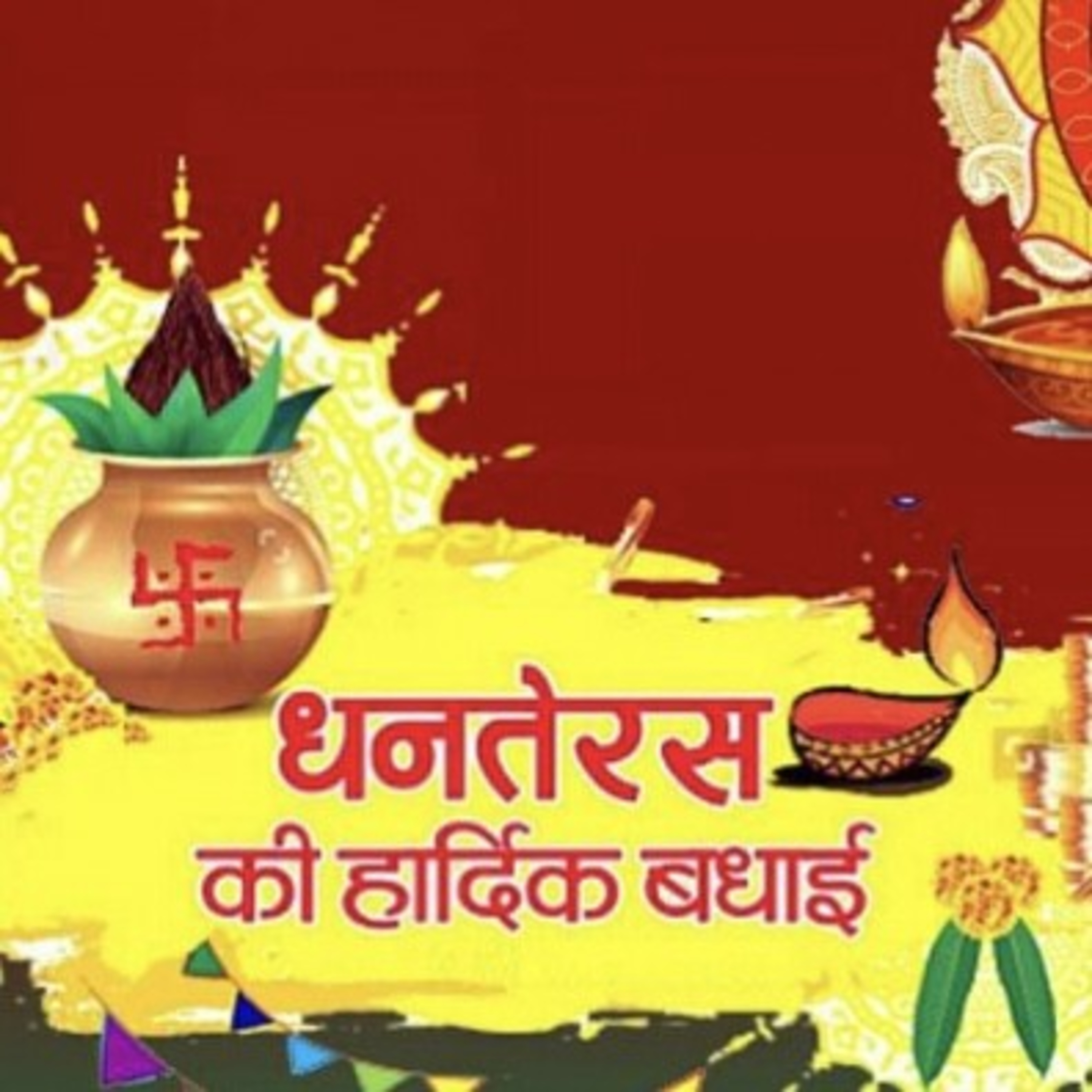 संपूर्ण भारतवासियों को धनतेरस की हार्दिक शुभकामनाएँ।  episode artwork
