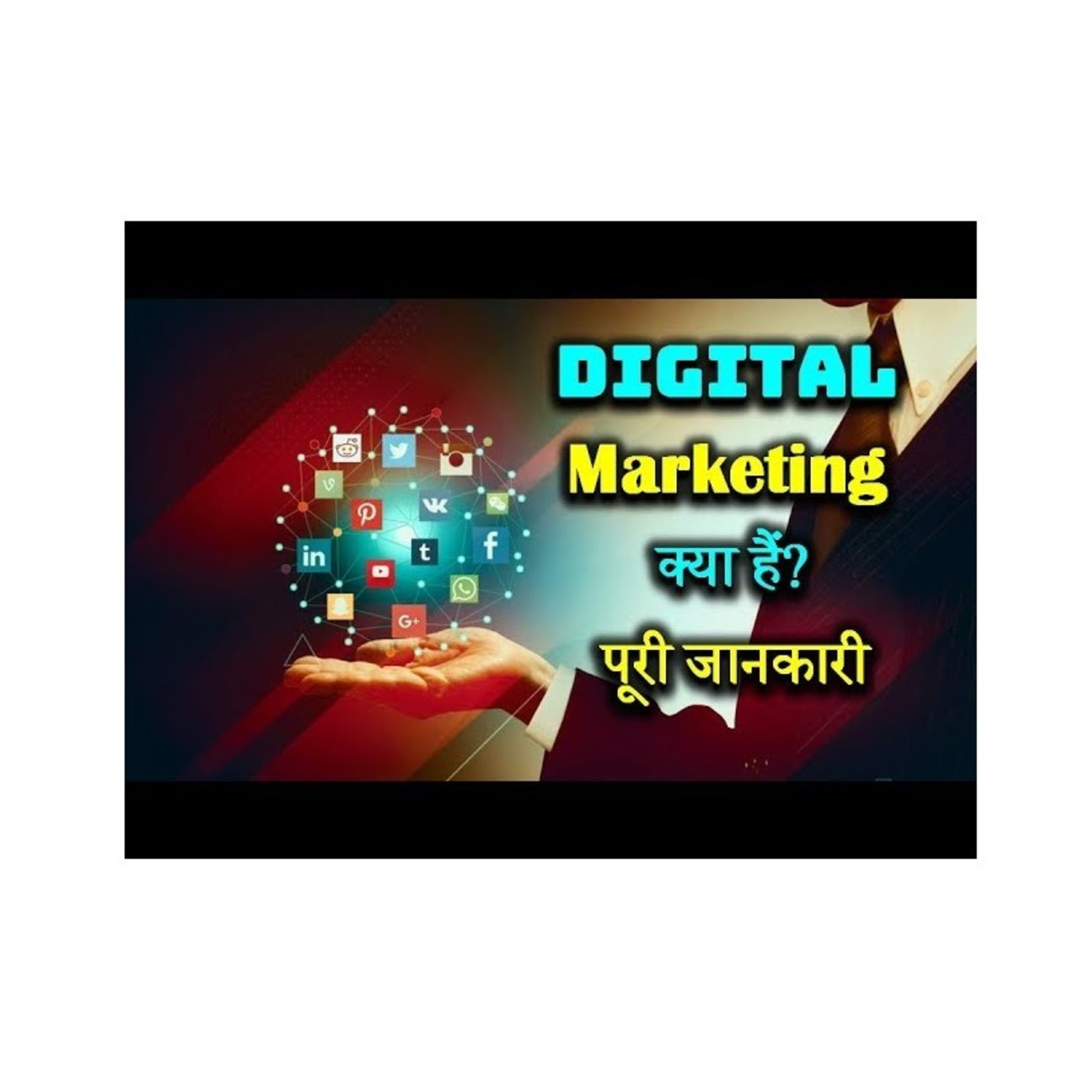 Digital Marketing