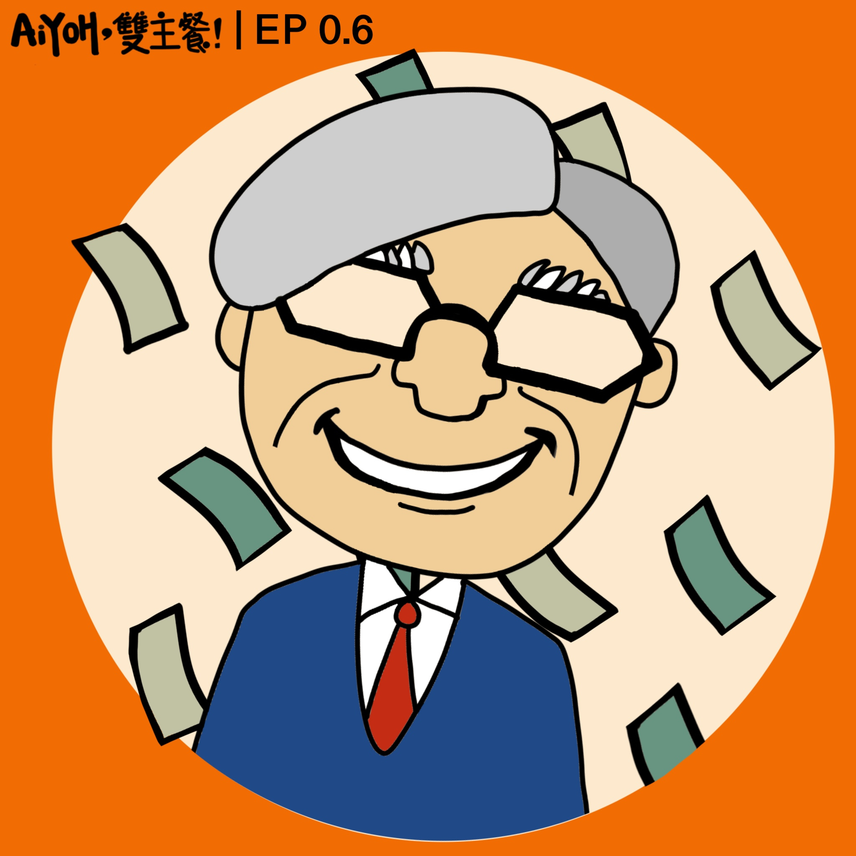 EP0.6 管你小眾大眾都Pay|現代人的靈魂伴侶?|新加坡超潮食物外送|網路女王說疫情永遠改變人類生活