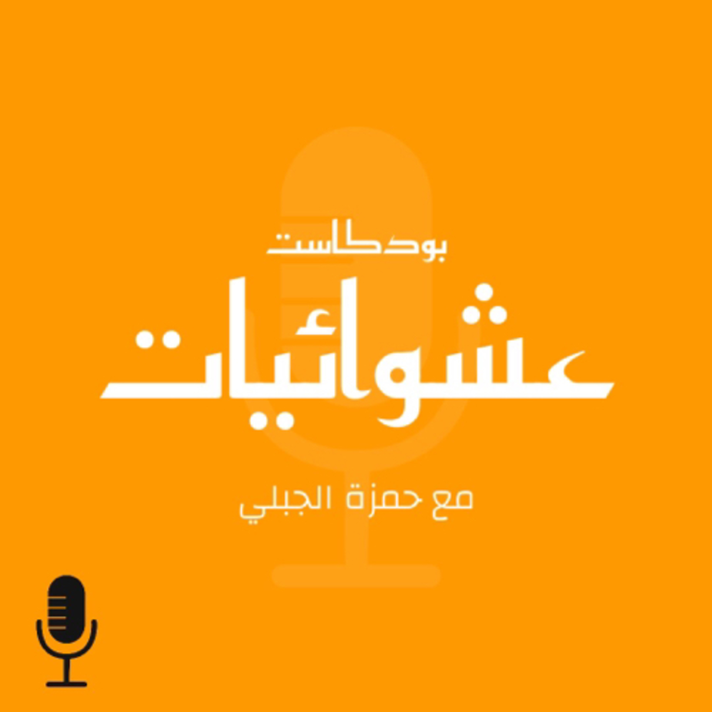 ستمتع بطريق نجاحك