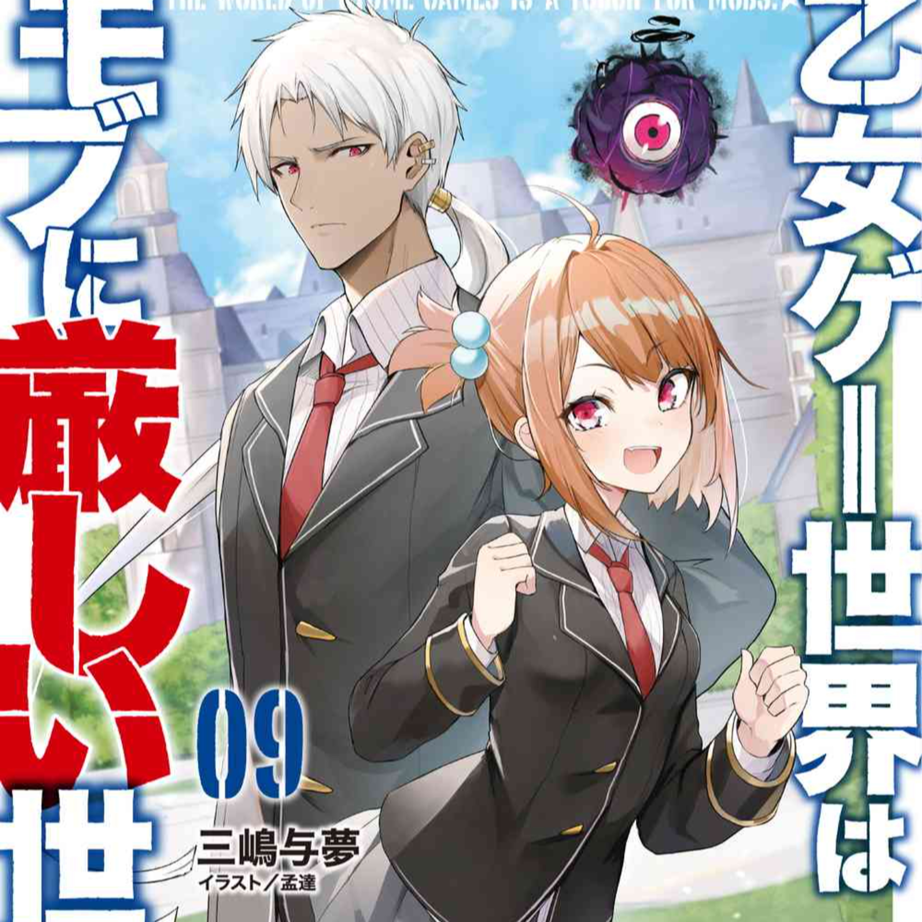 なろうコンシェルジュ これが逆ハーレムというものか 乙女ゲー世界 Podcast Addict