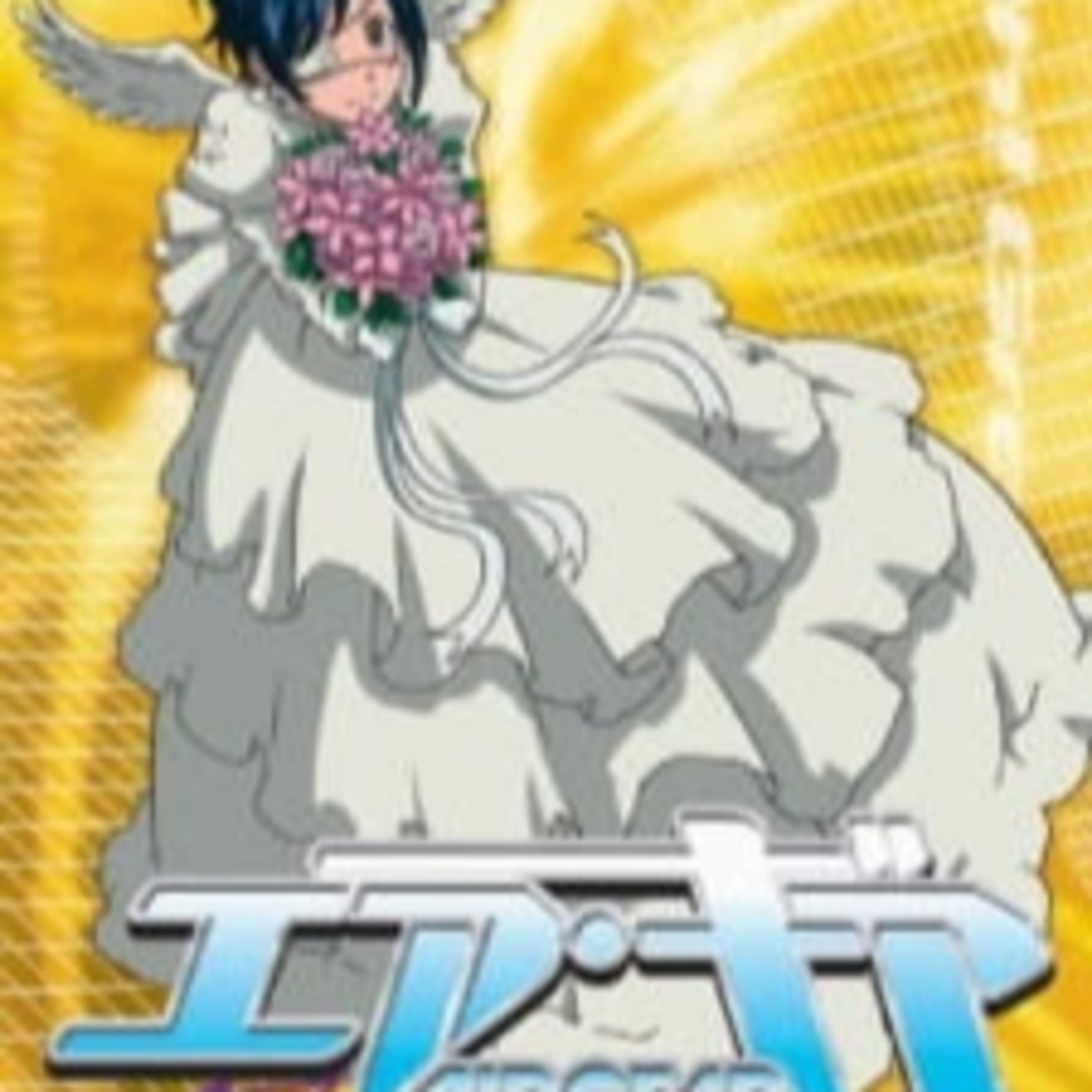 OVA Review! Air Gear Special Trick (2007) episode artwork