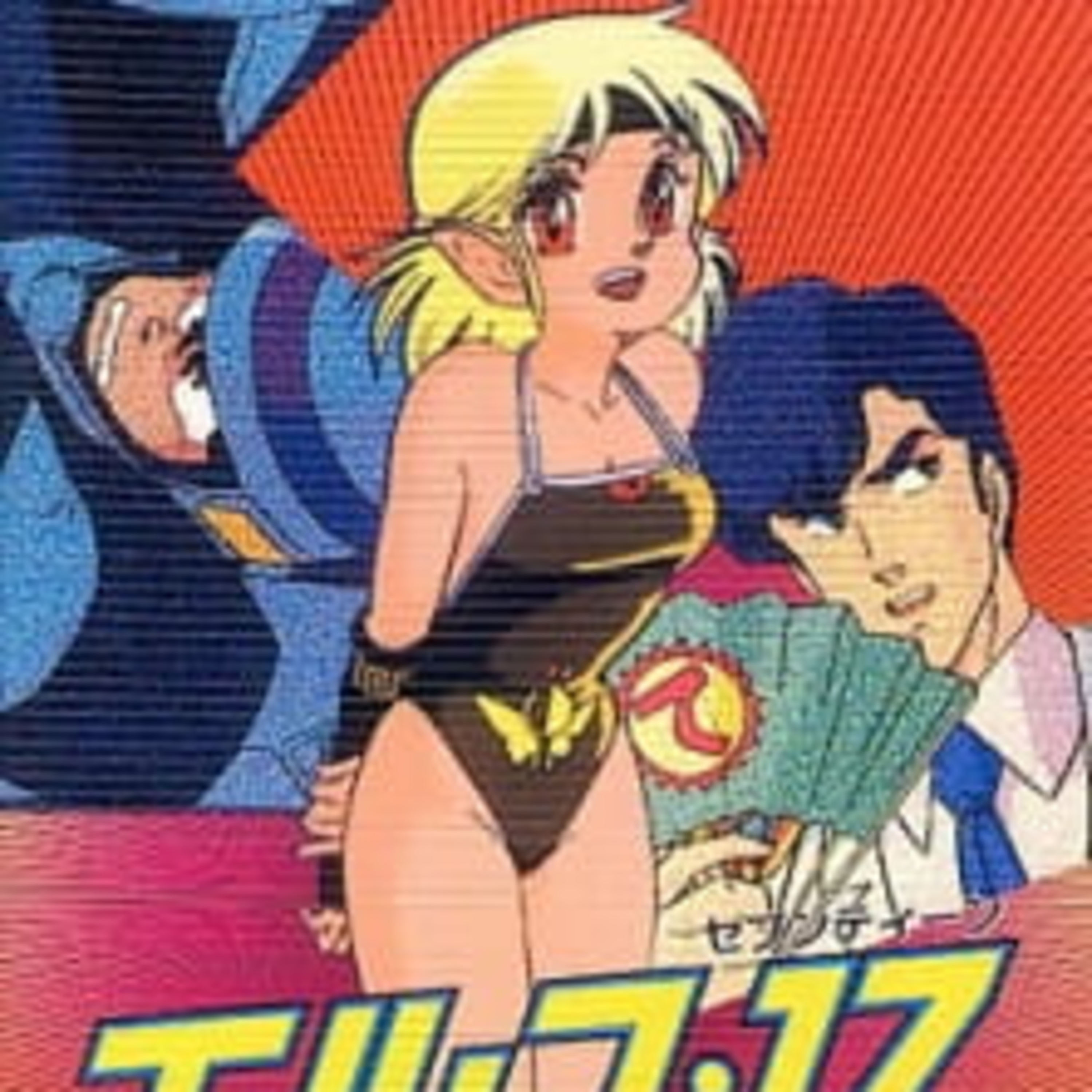 OVA Review! Elf 17 (1987)