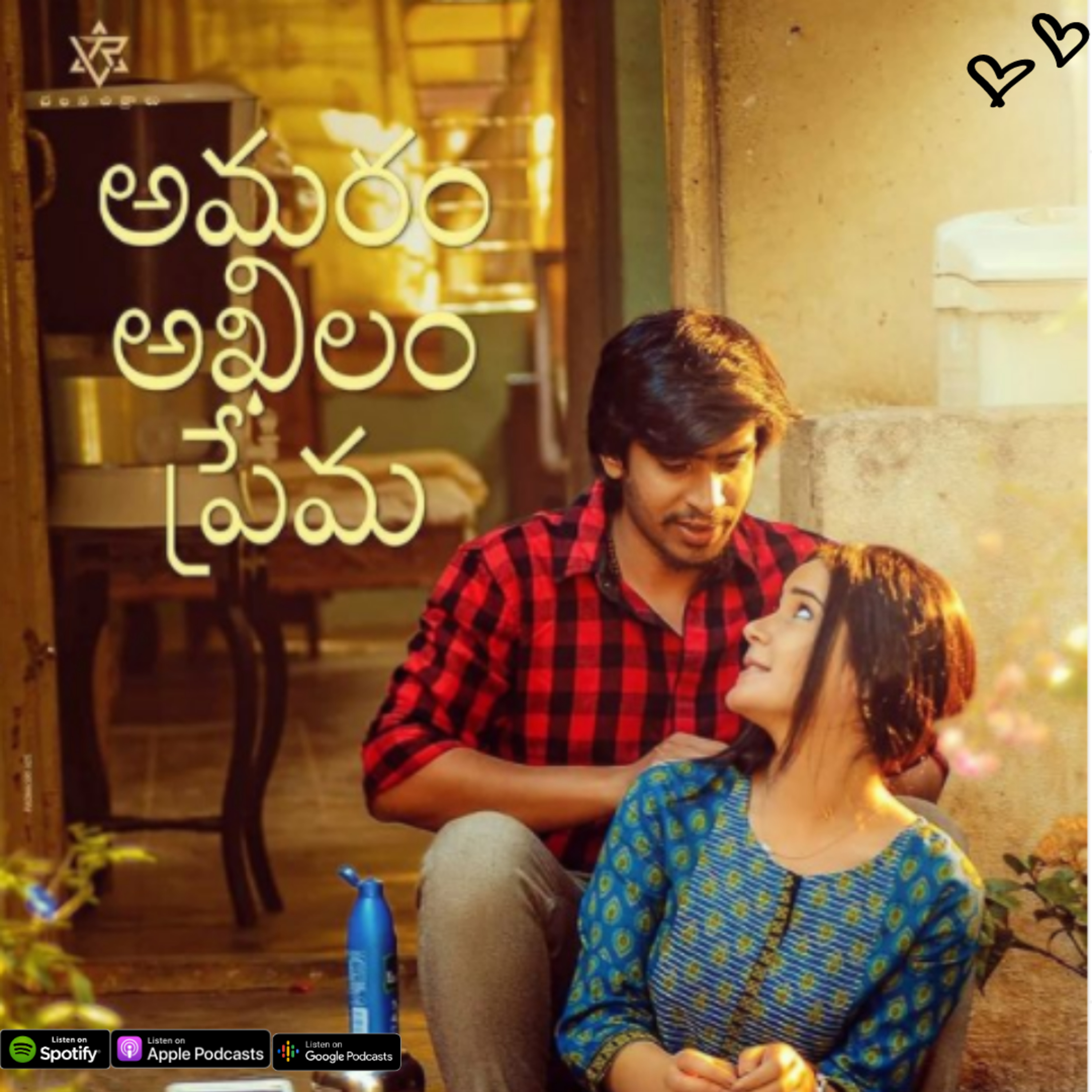 Goutham Gateways ( A Feel Good Telugu Podcast )