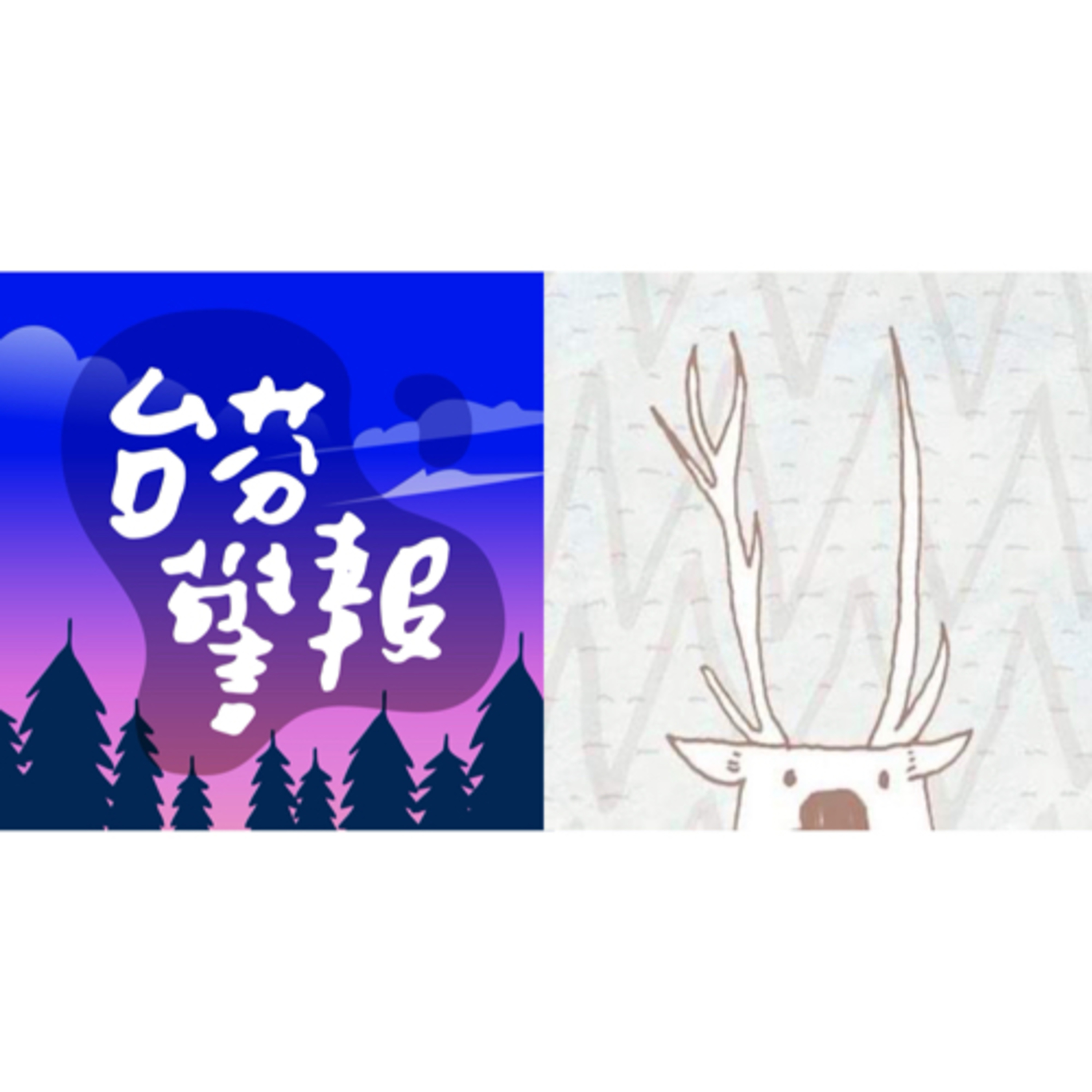 Sky in the wall｜喜劇系科學