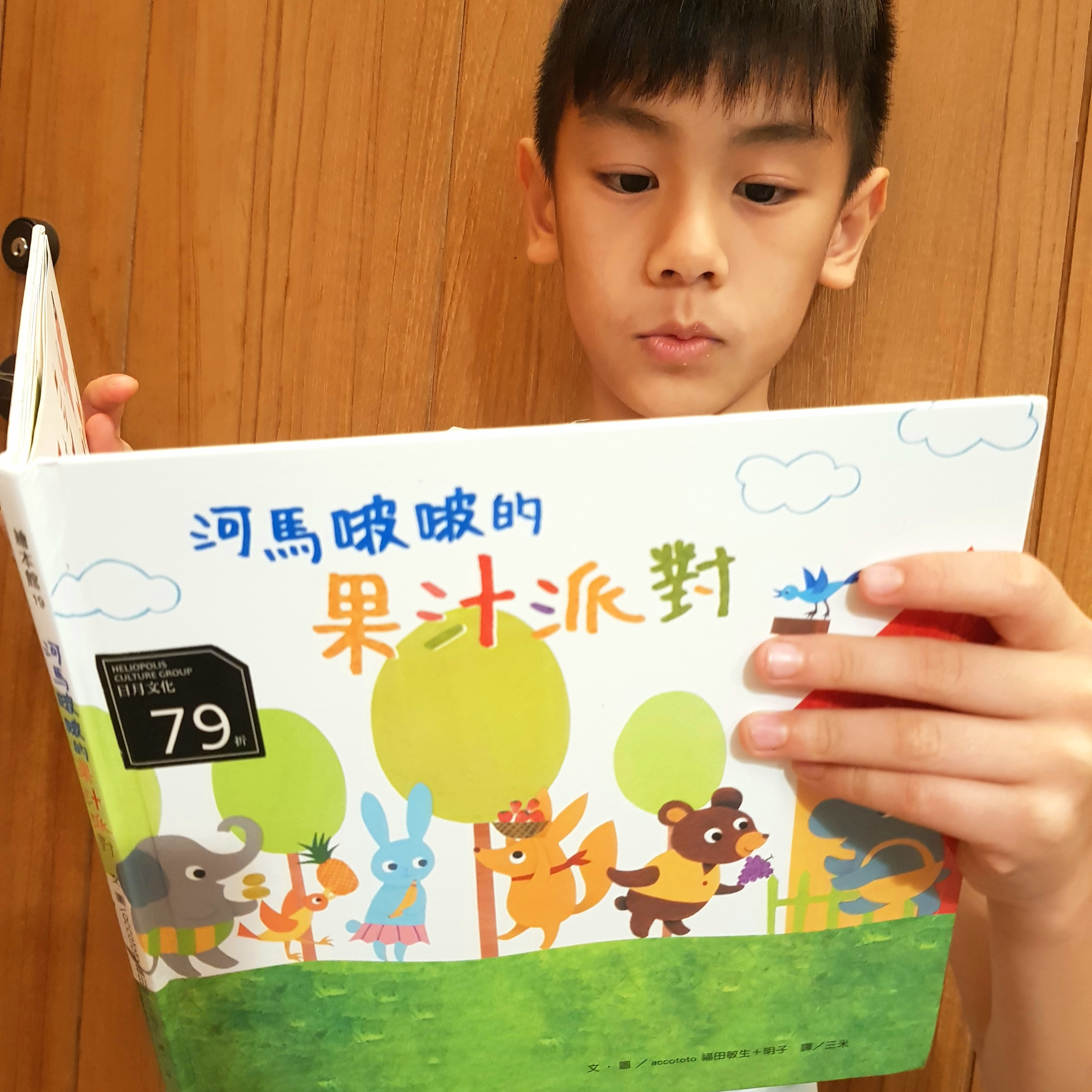 Ep.01 親子共讀 1:河馬啵啵的果汁派對