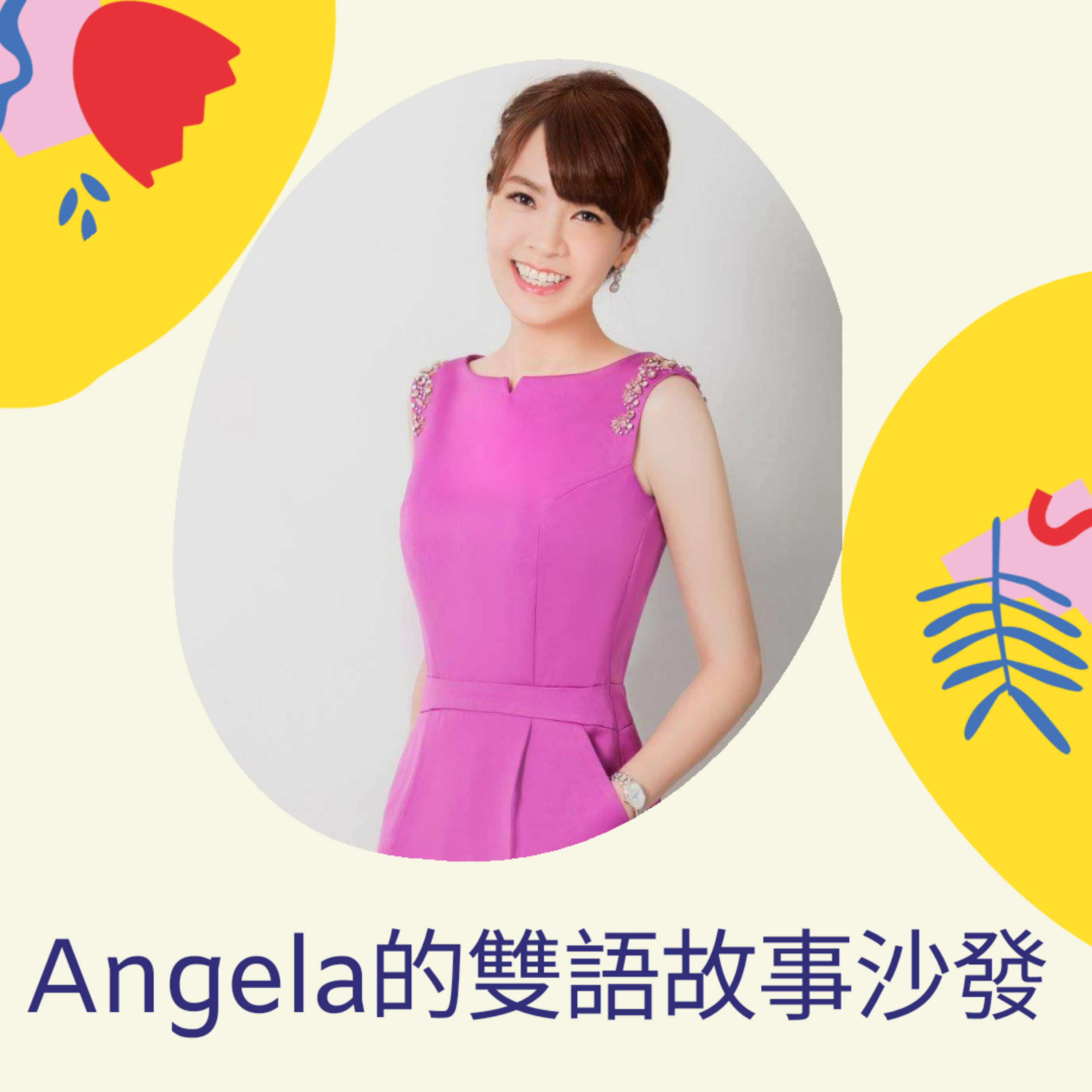 Ep.06 親子共讀 6:Watch Me Throw the Ball