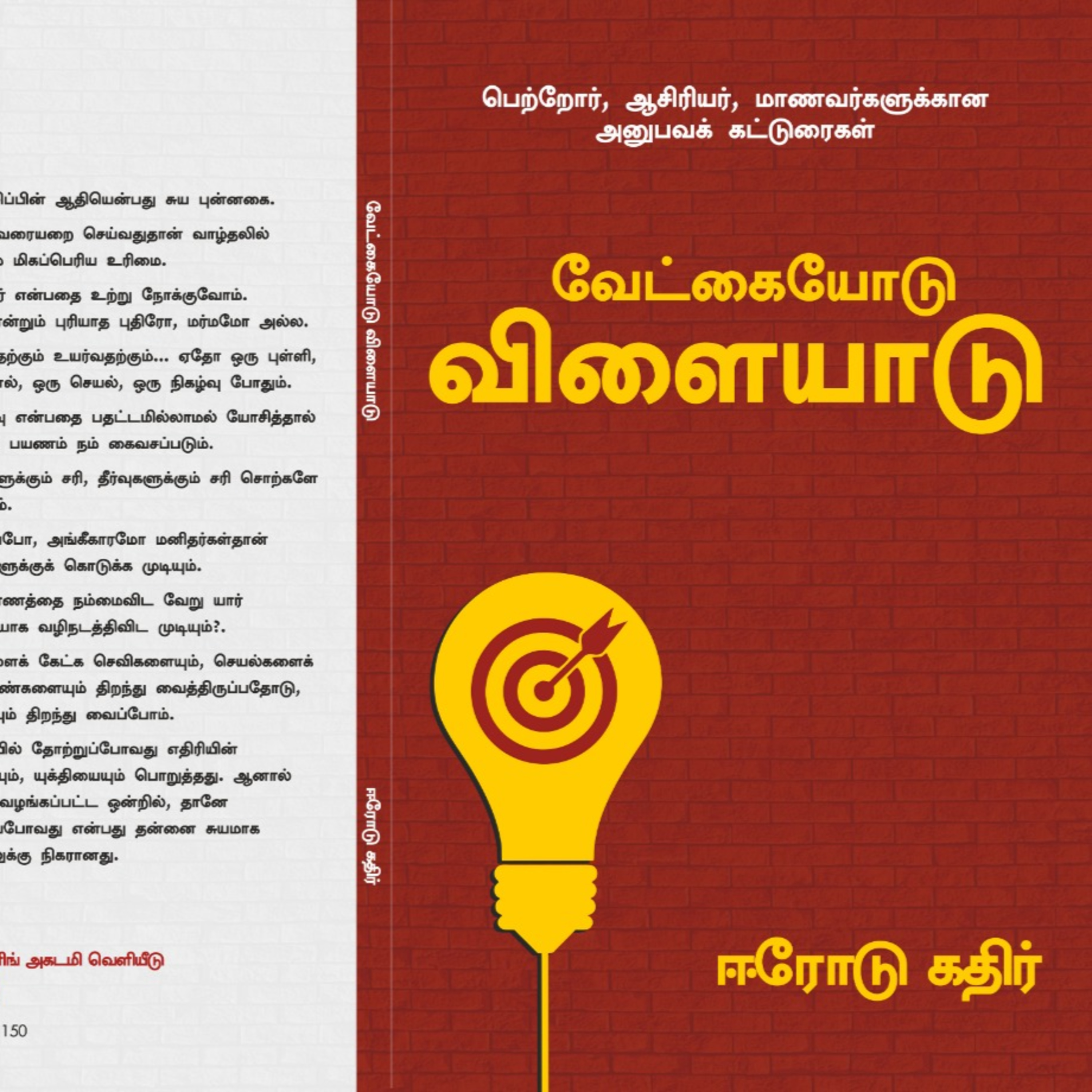 KrishReads