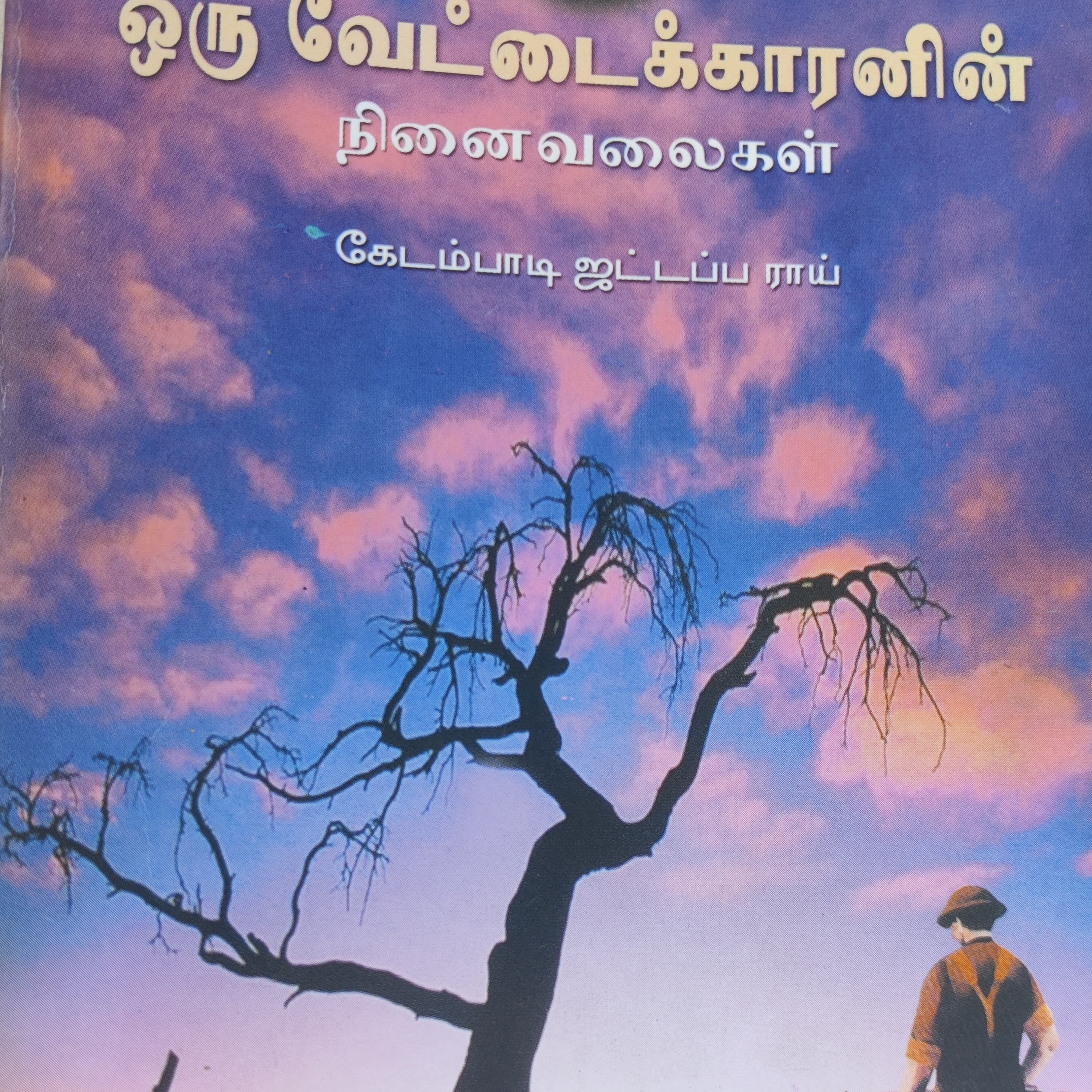 KrishReads