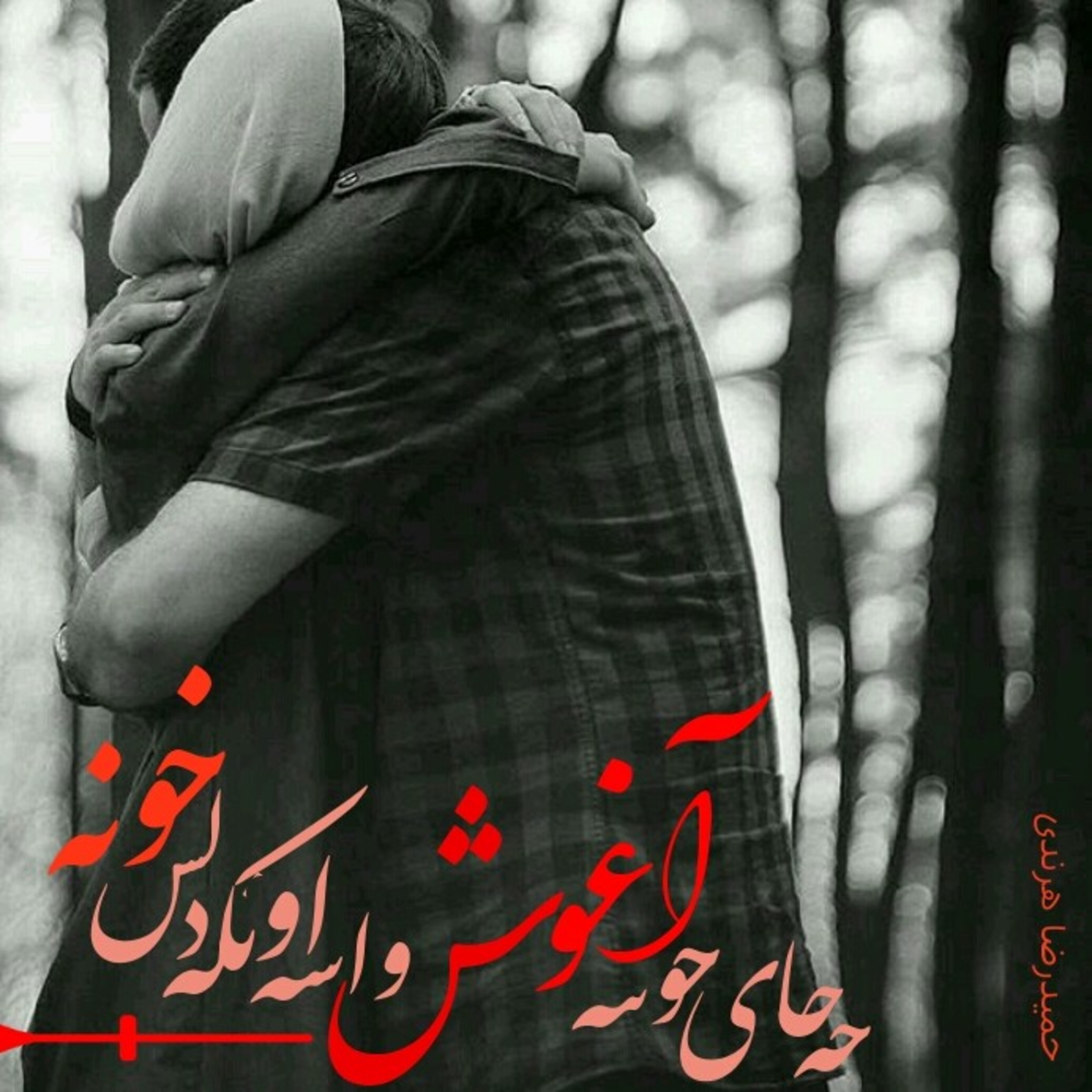 کاور آغوش