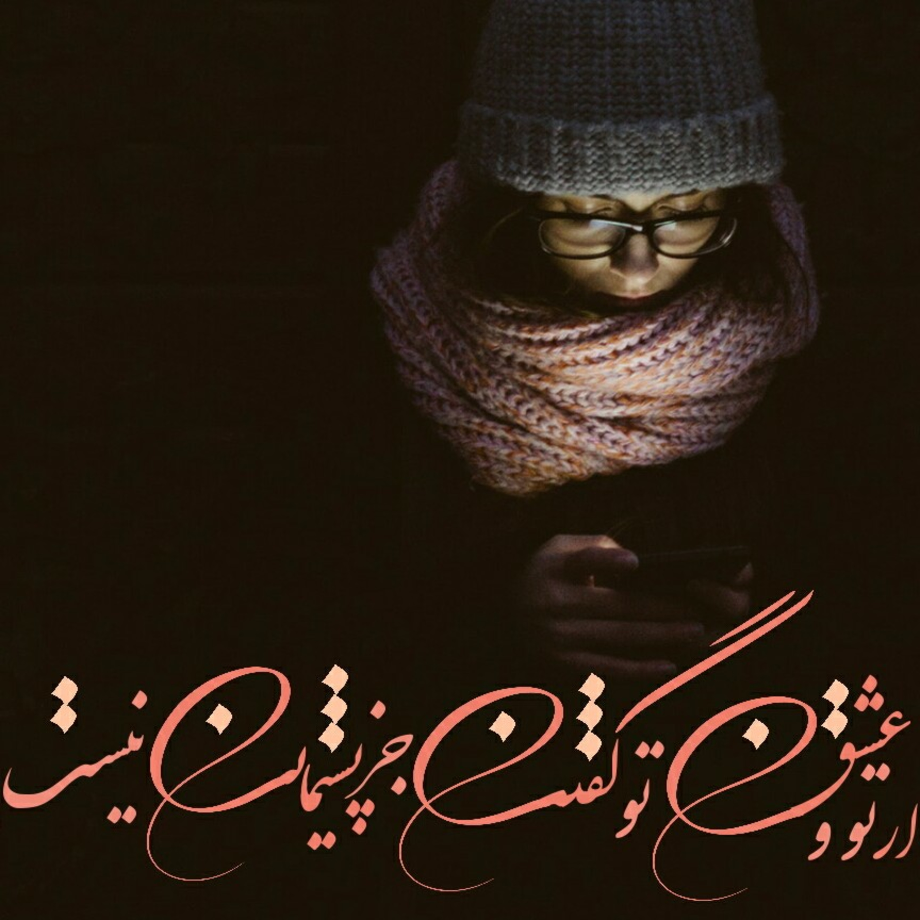 کاور پشیمانی