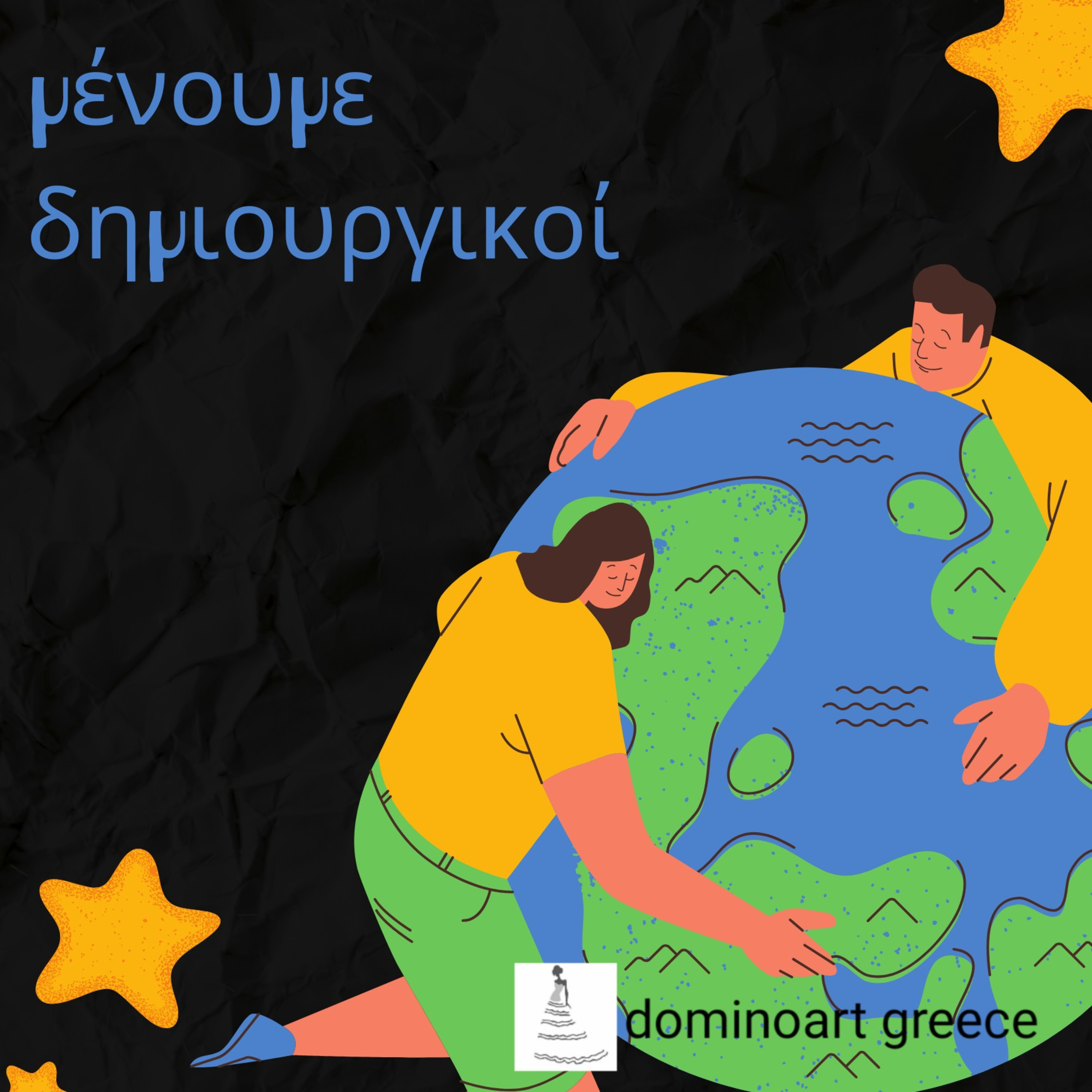 Μένουμε δημιουργικοί episode artwork
