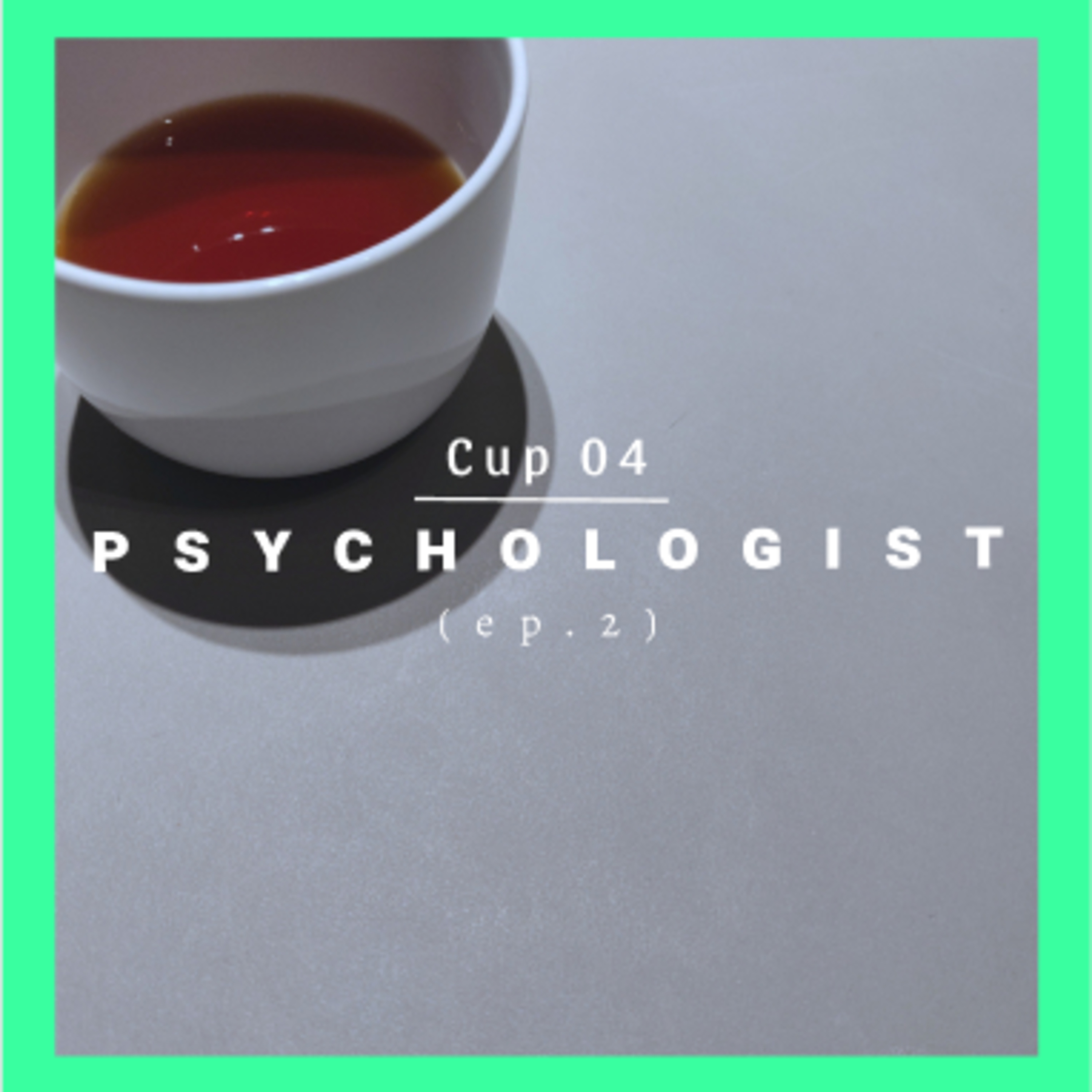 Cup 04: フォーカシング(心理士編)