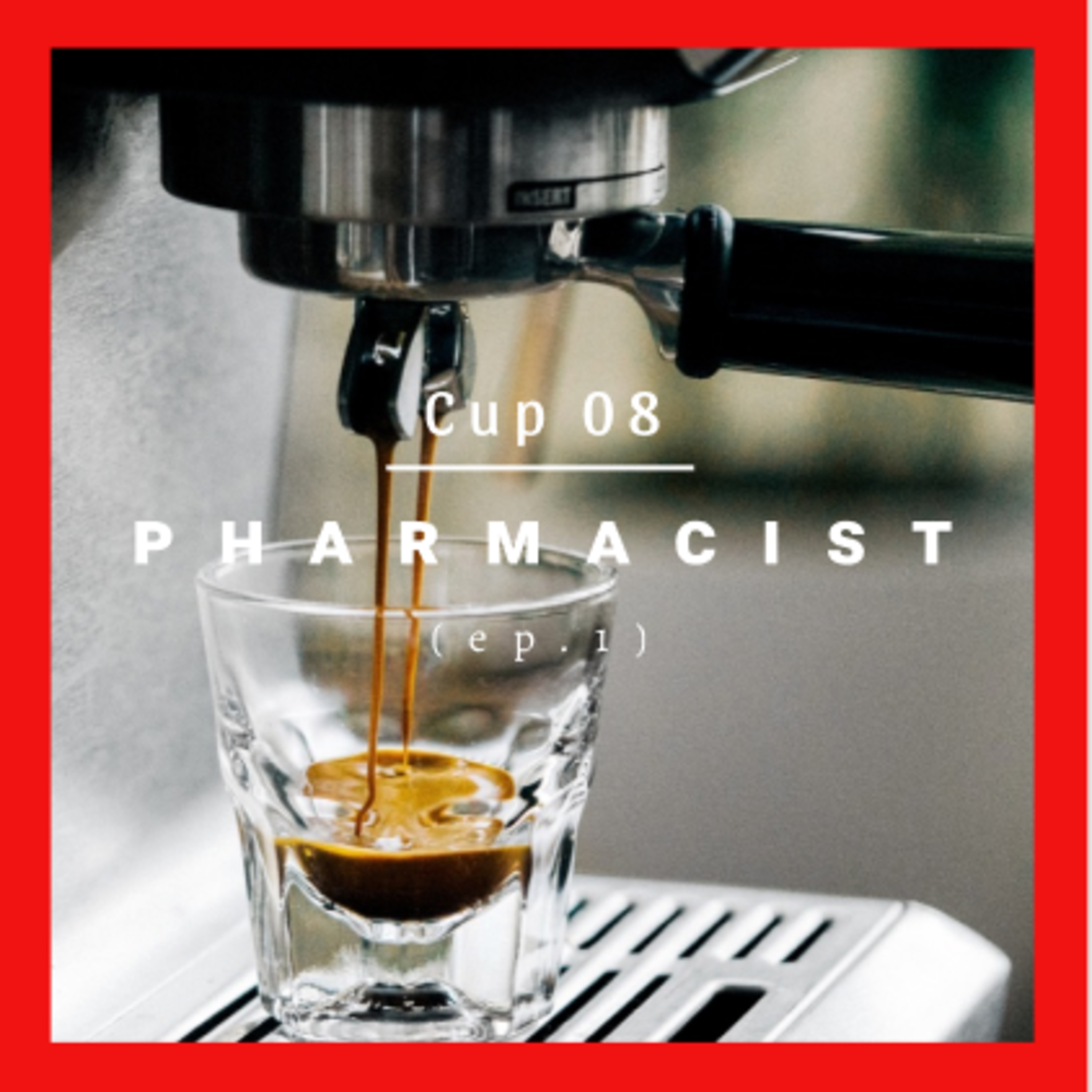 Cup 08: 薬嫌いっ子が薬学部 (薬剤師編)