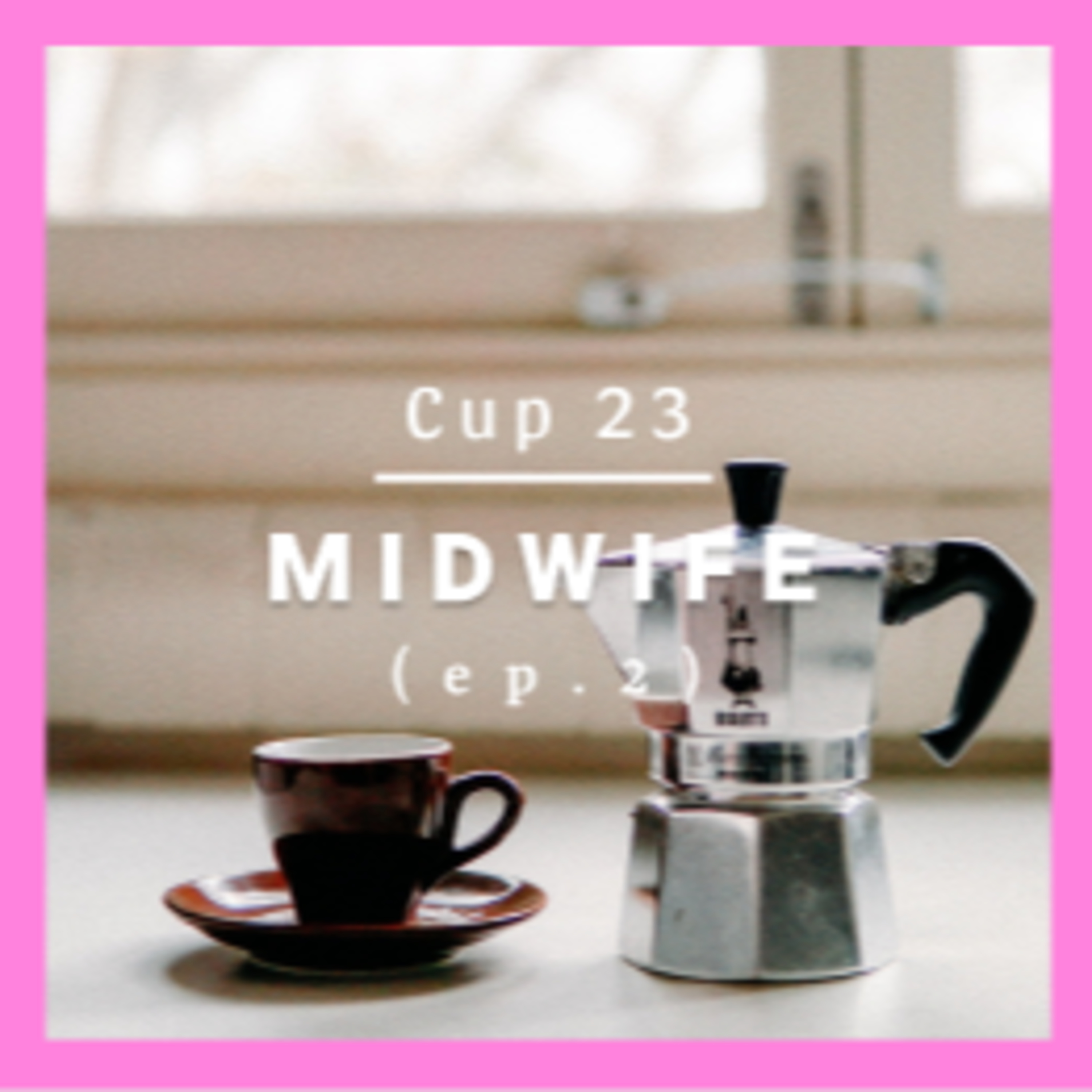 Cup 23: 産後の滞在時間は48h (助産師編)