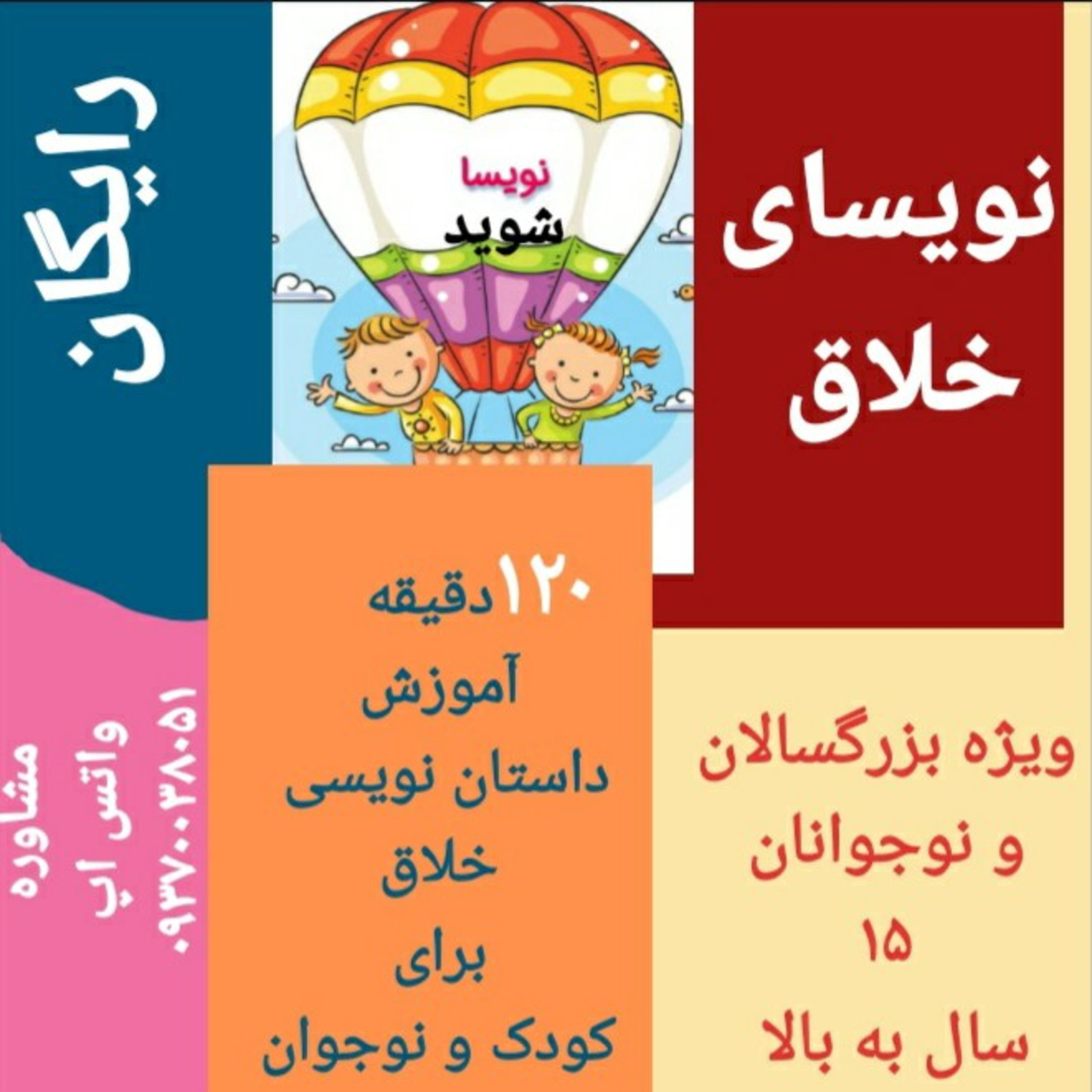 کاور چالش نوشتن