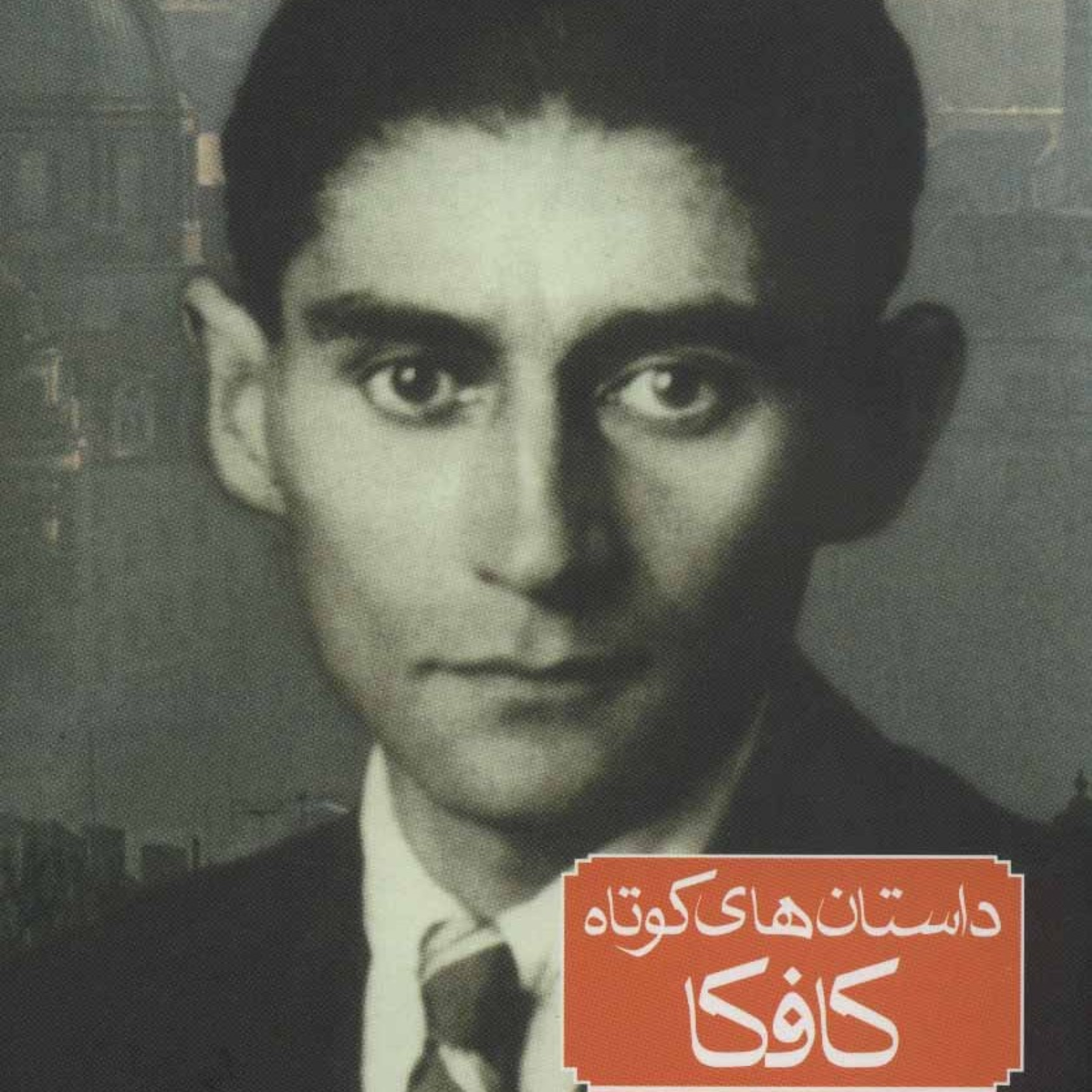 کاور تصمیم