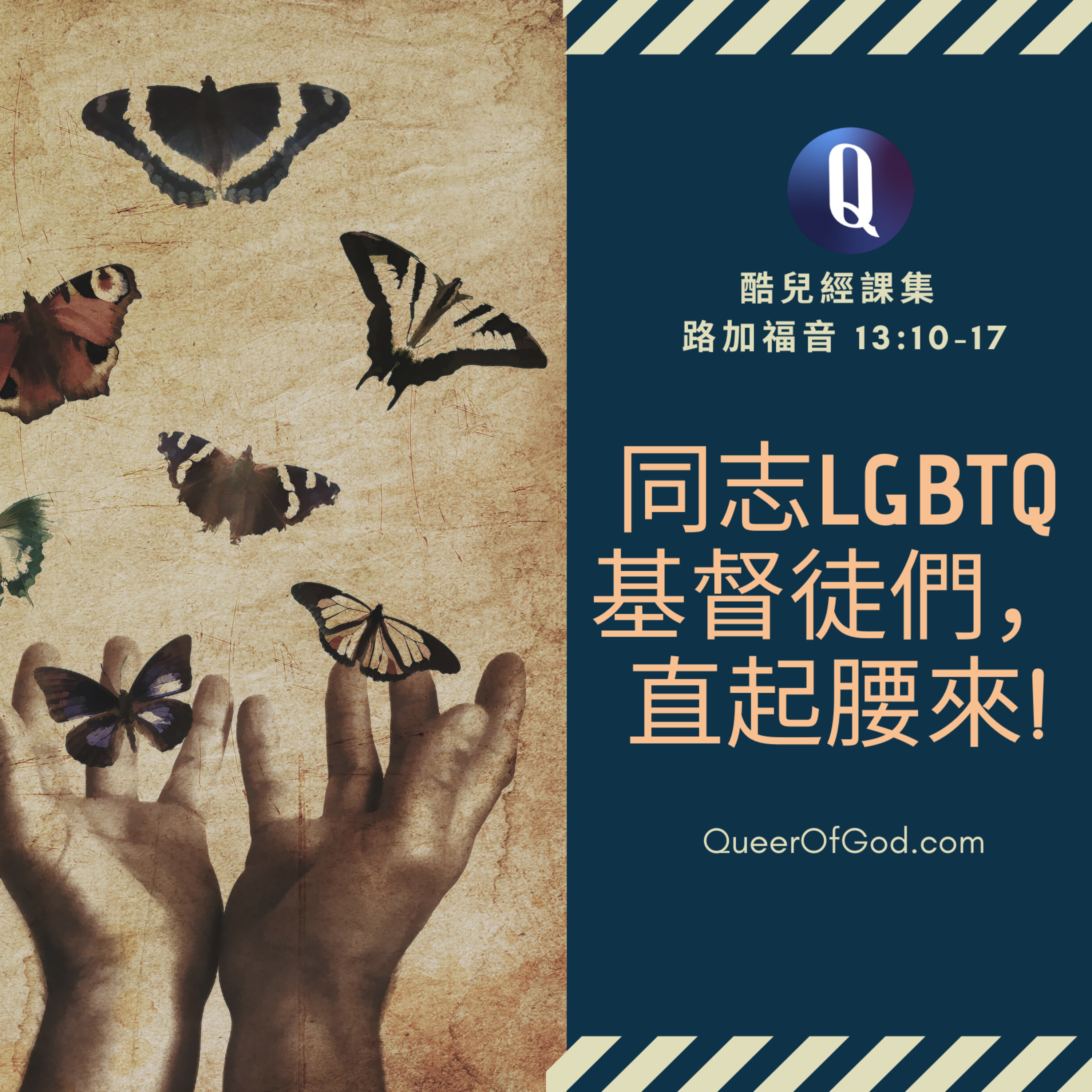 路加福音 13:10-17 / Luke 13:10-17 episode artwork