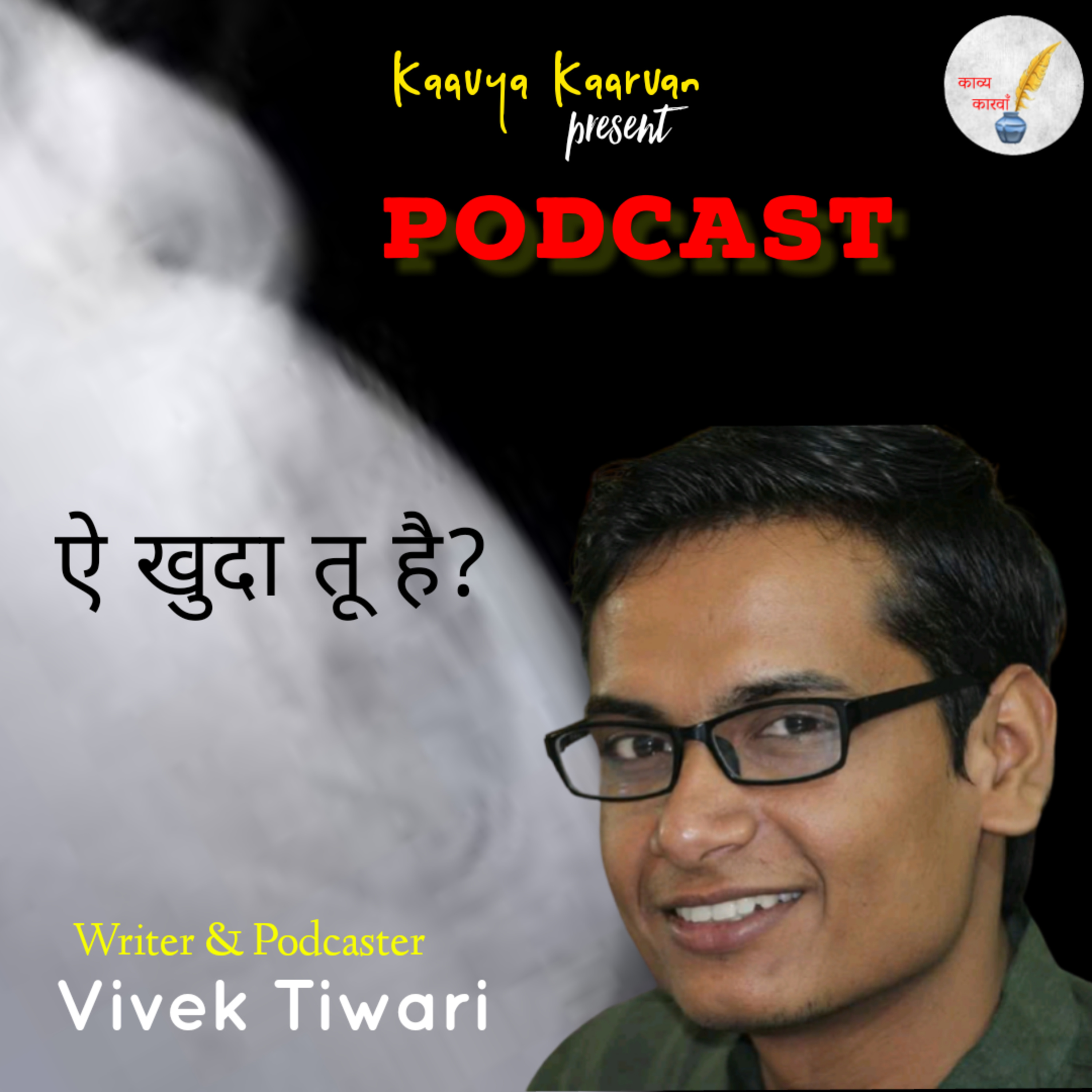 Kaavya Kaarvan