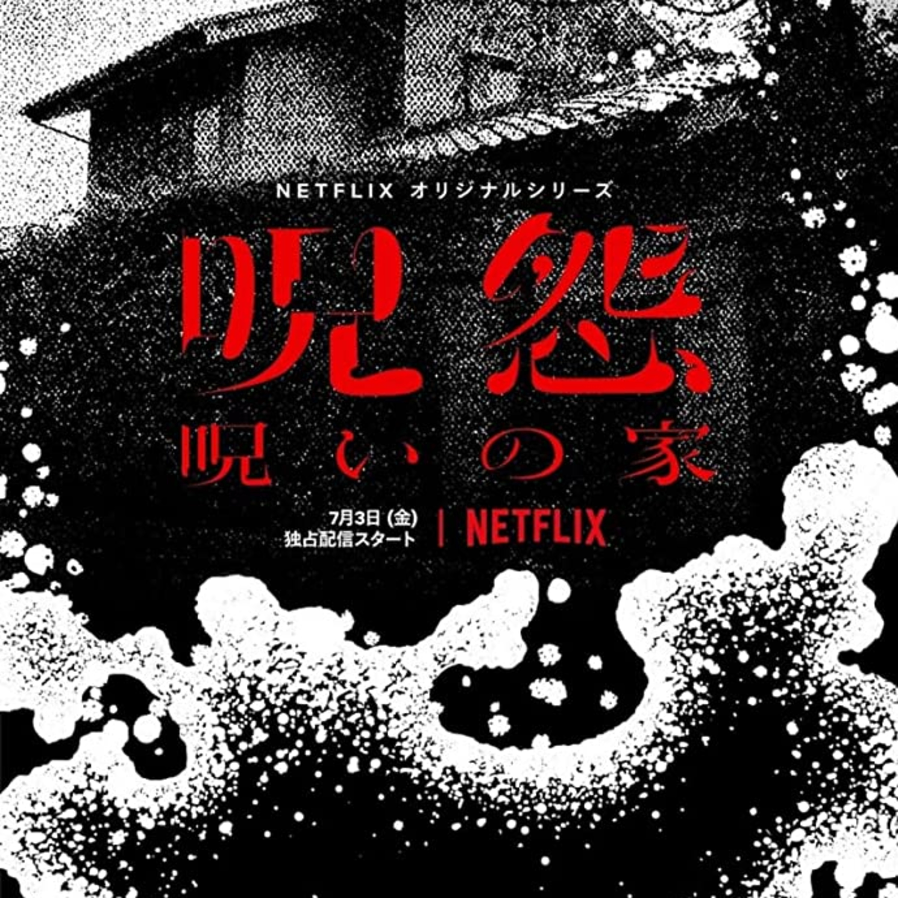 El Invernadero Horror Podcast