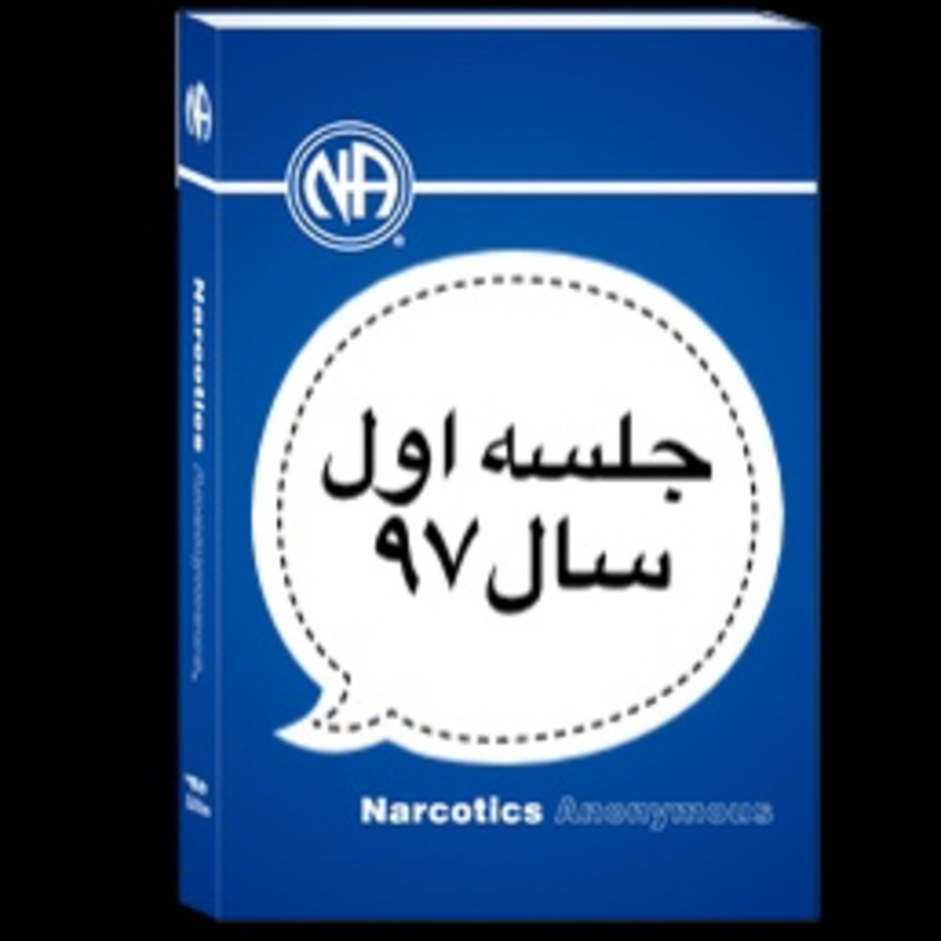 کاور جلسه اول آشنایی با کتاب پایه