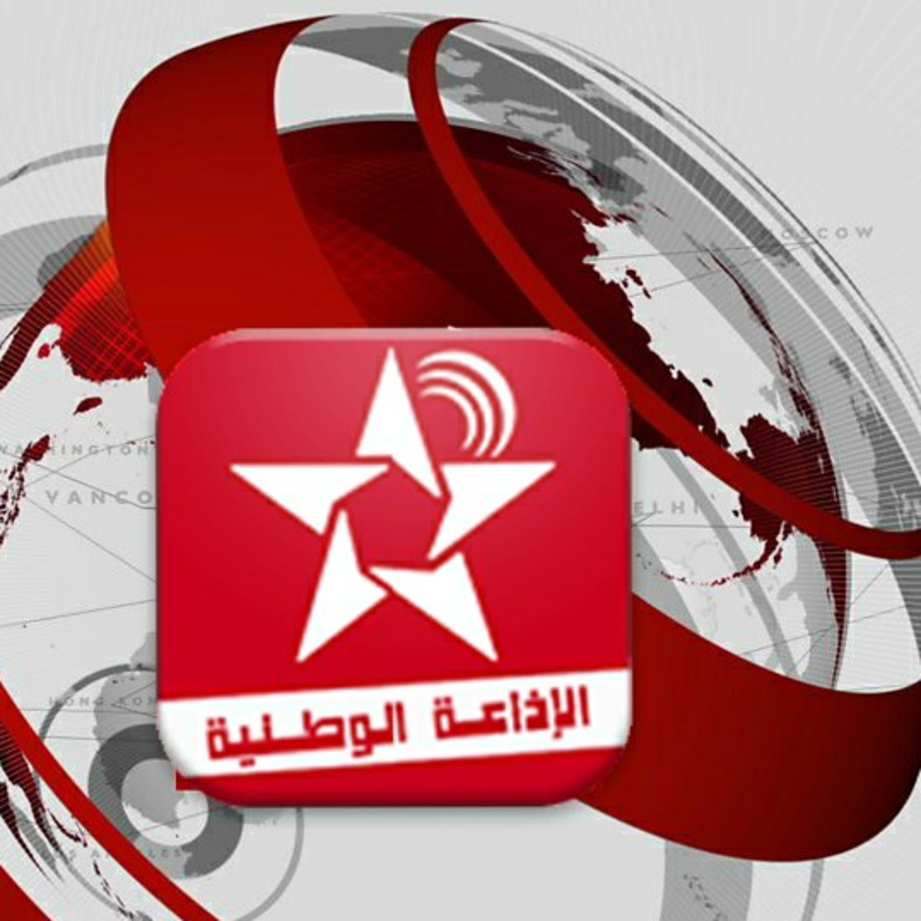 Idea Al Watania - SNRT : le journal en arabe du 19-04-2020 episode artwork