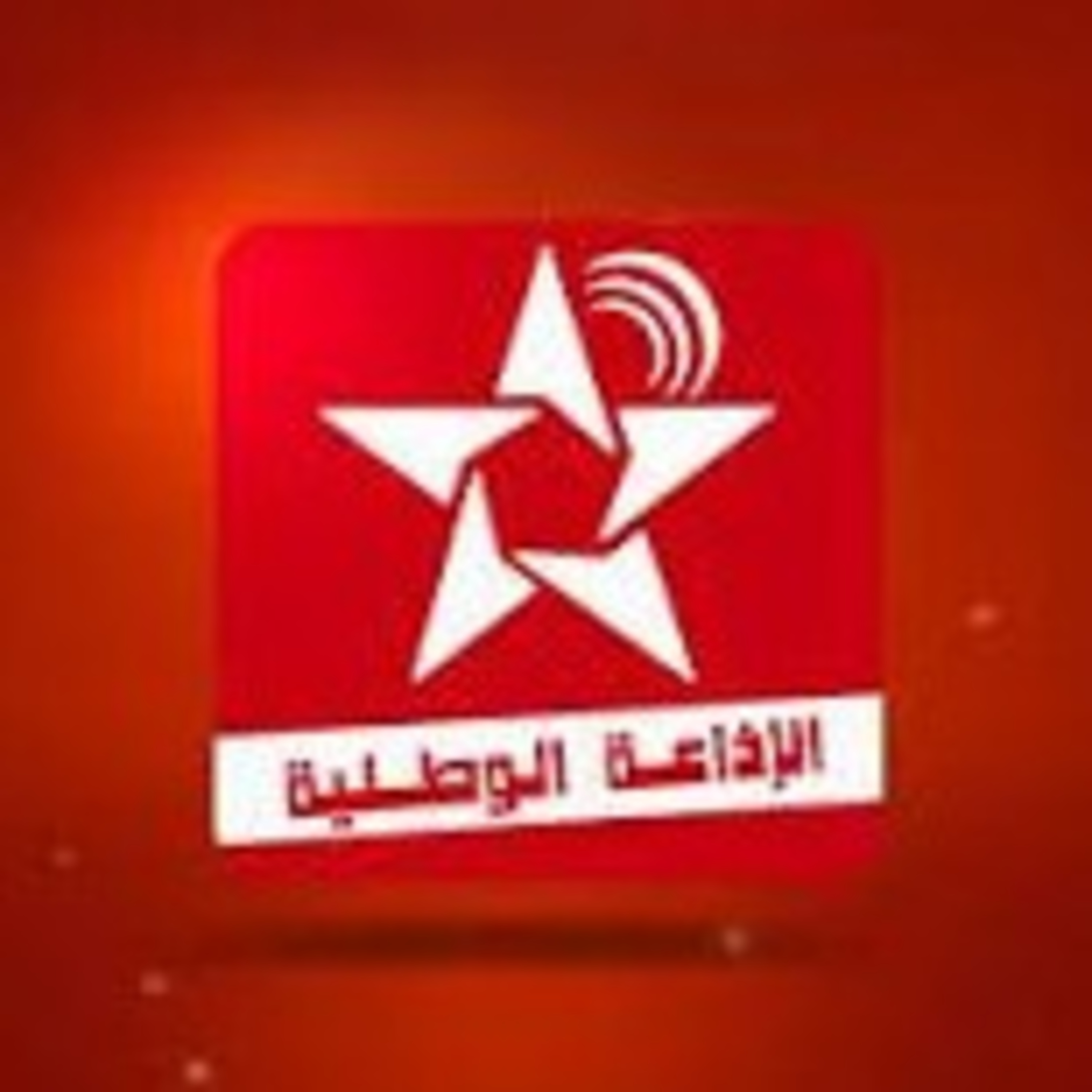 Idaa Al Watania SNRT : le Flash Info de 21h00 en arabe ( 12-05-2020 )