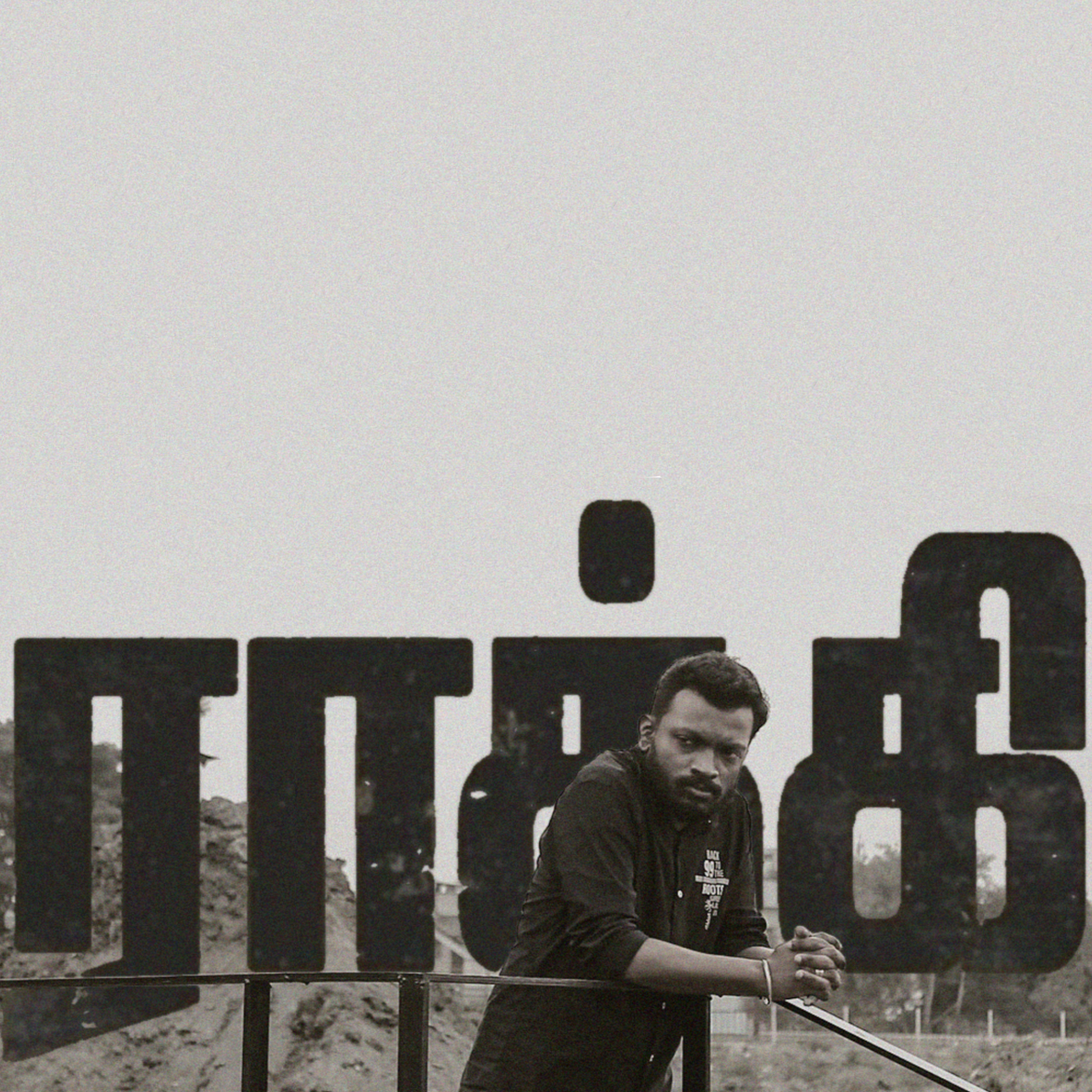 ROCKY ft Gurubaai