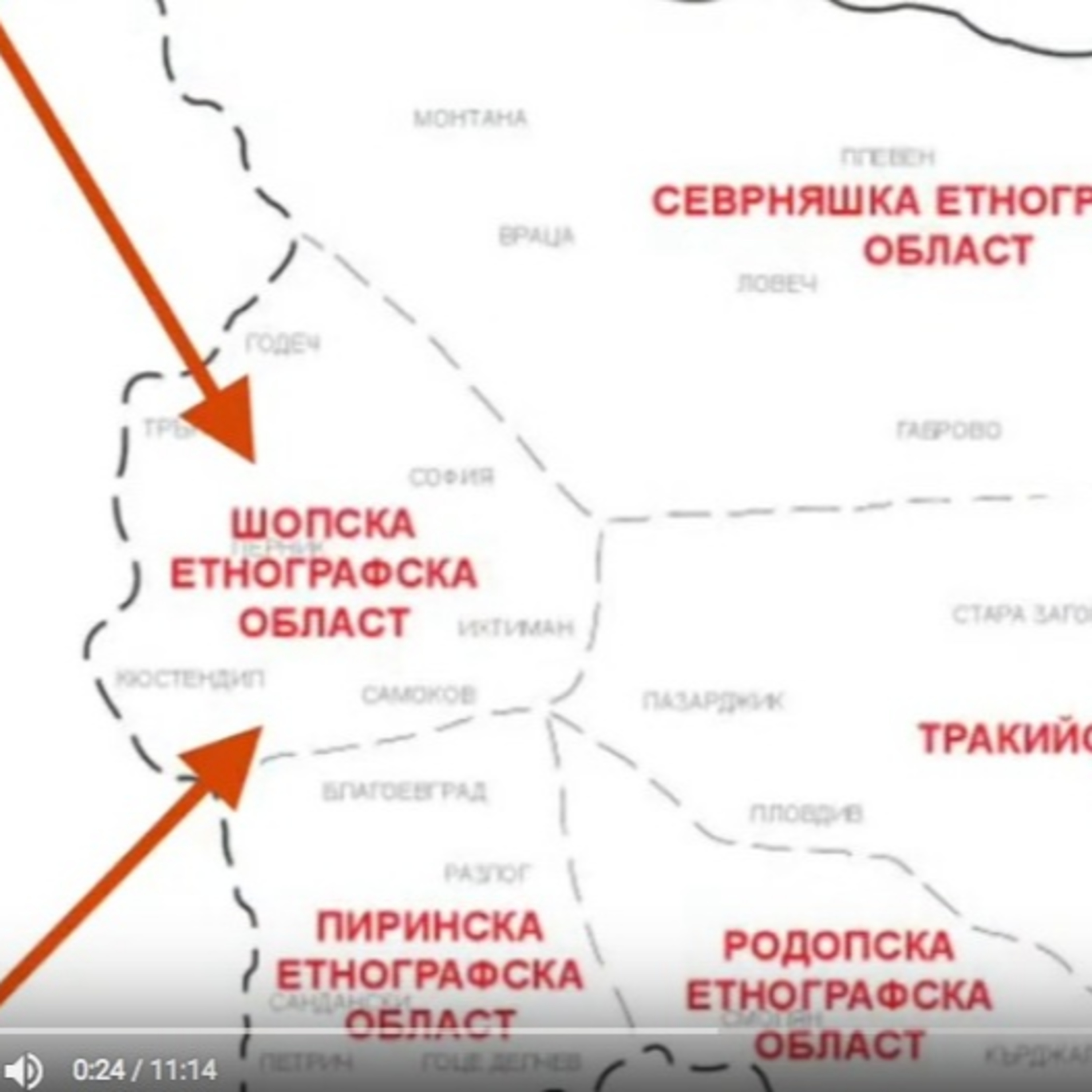 201 Шопска фолклорна област
