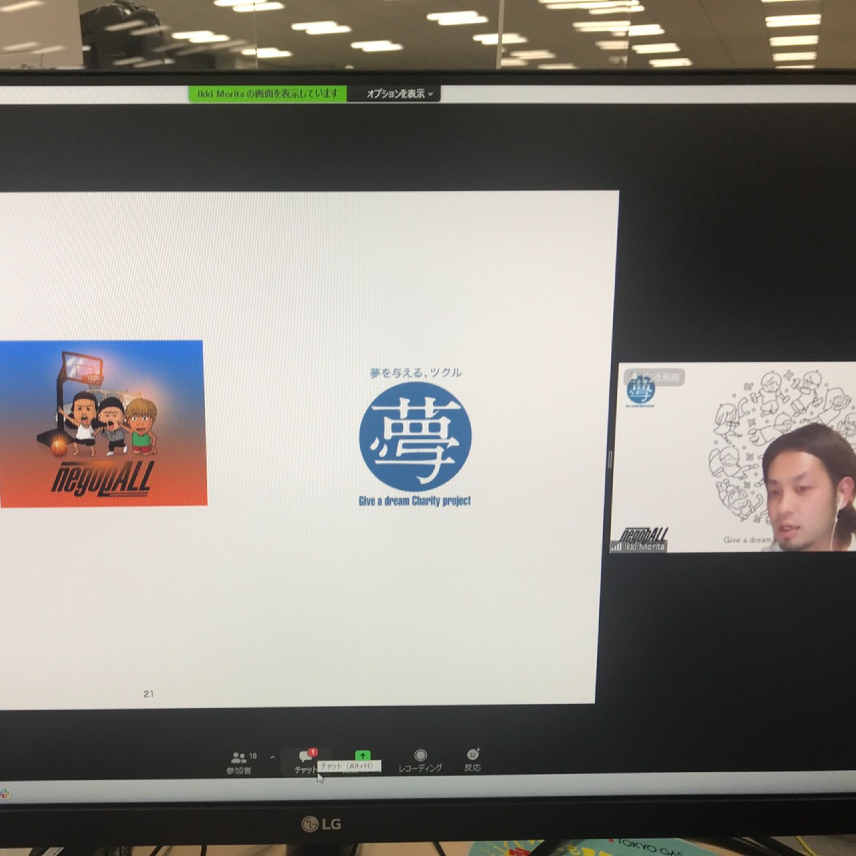 negobALL