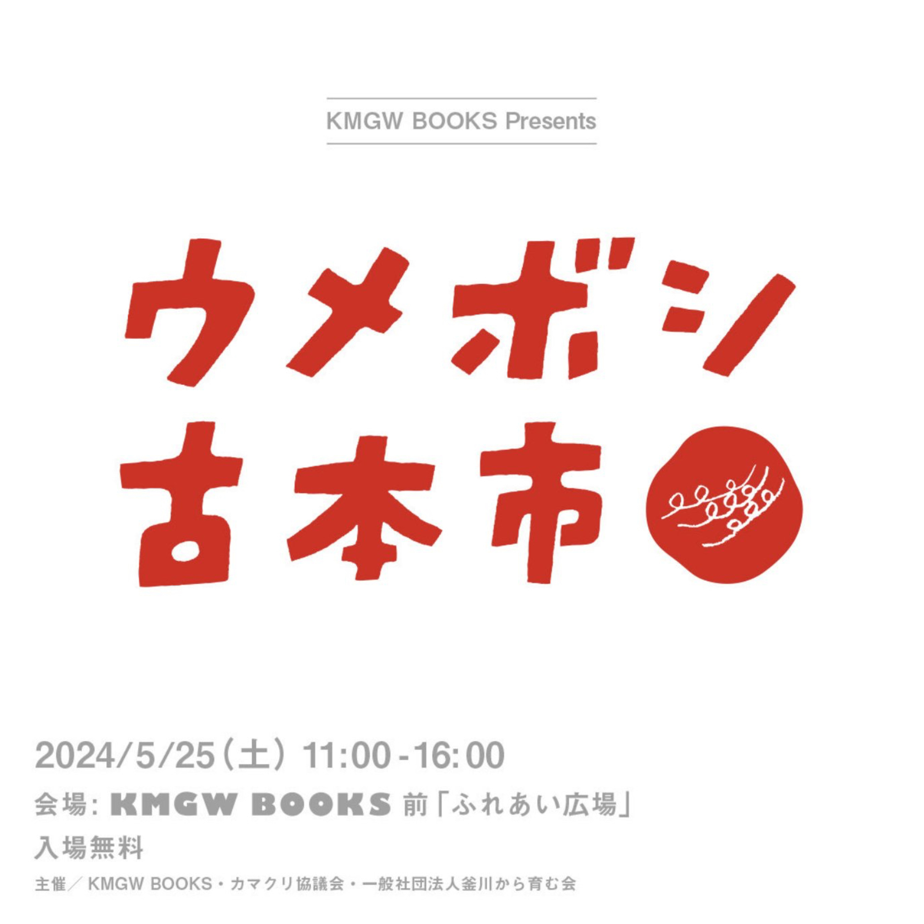 SCB PODCAST(サテライトシティブックスポッドキャスト)