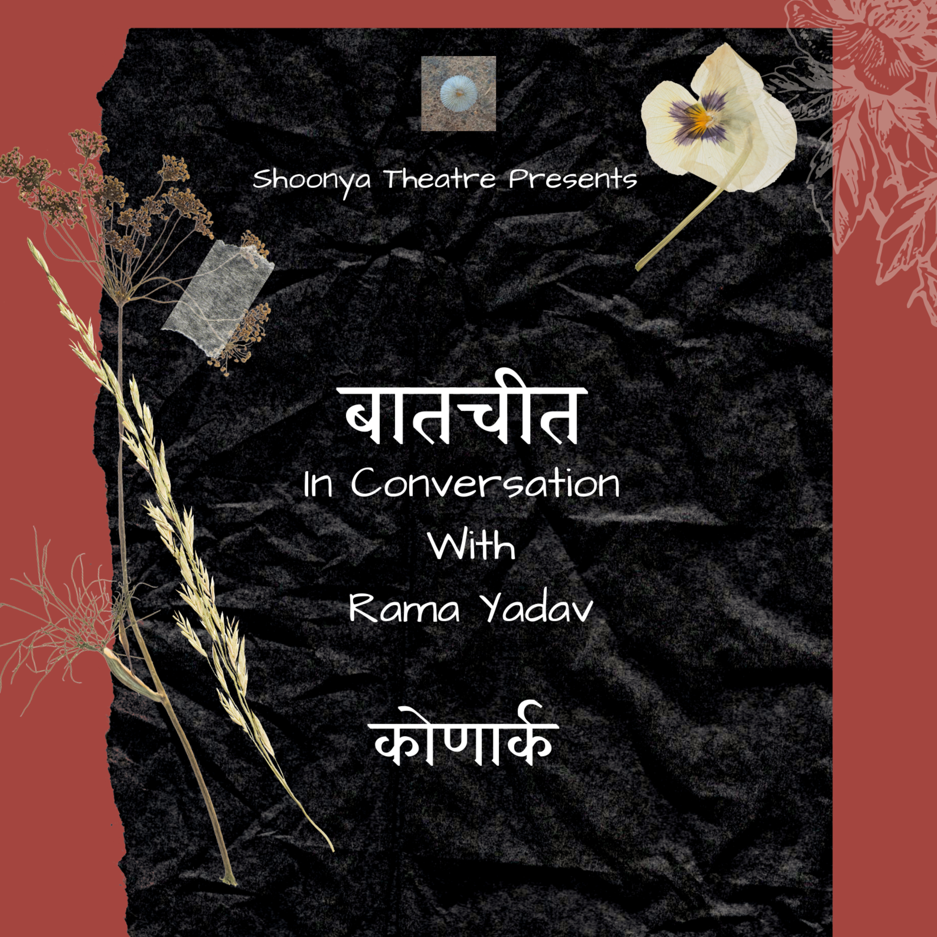 Hindi Cafe
