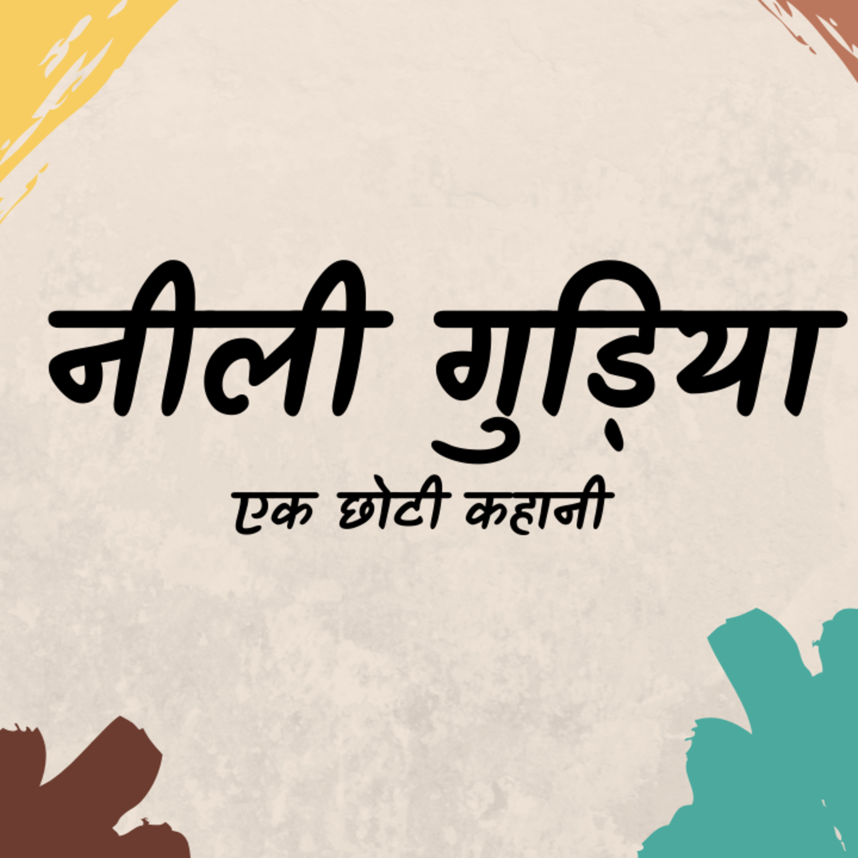 Hindi Cafe