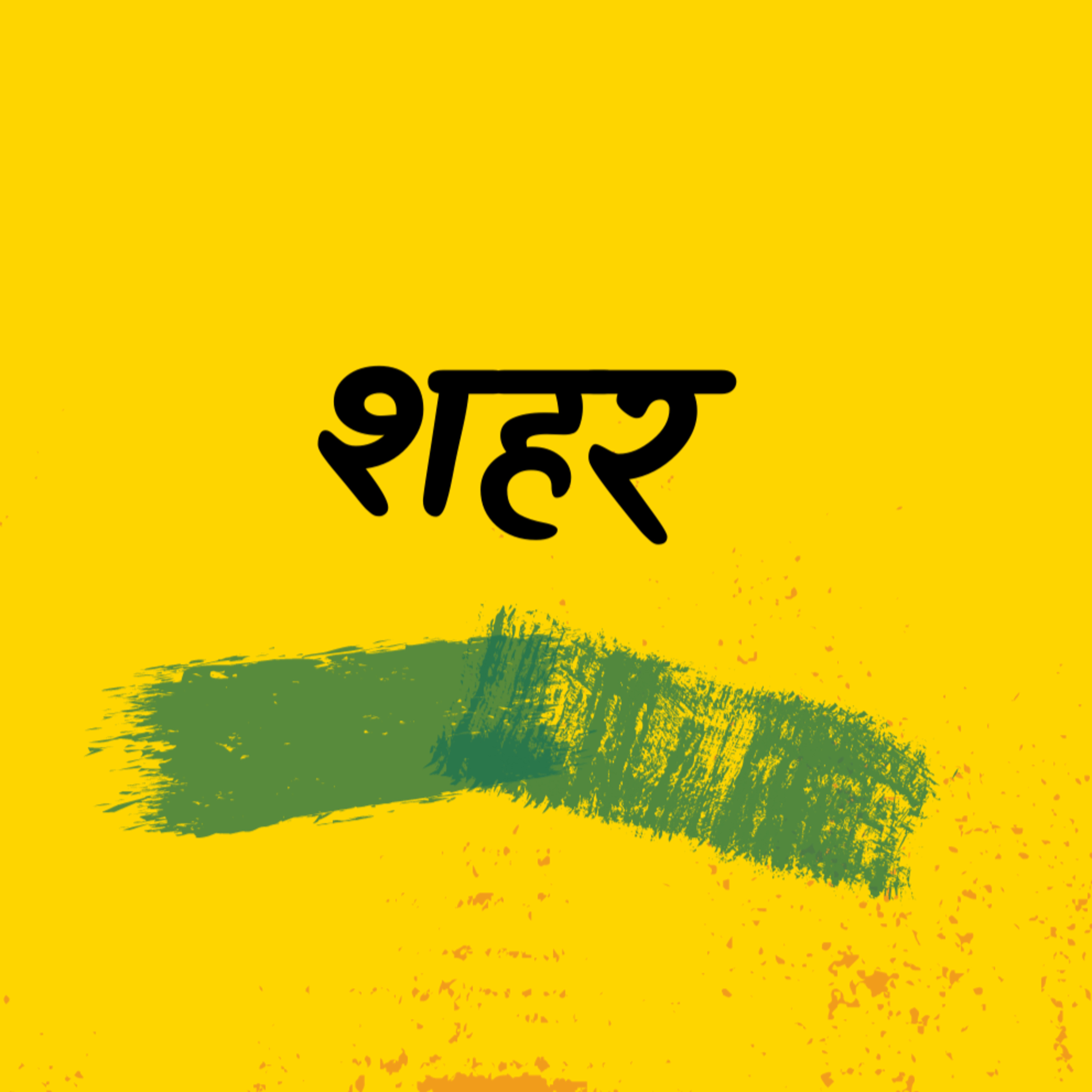 Hindi Cafe