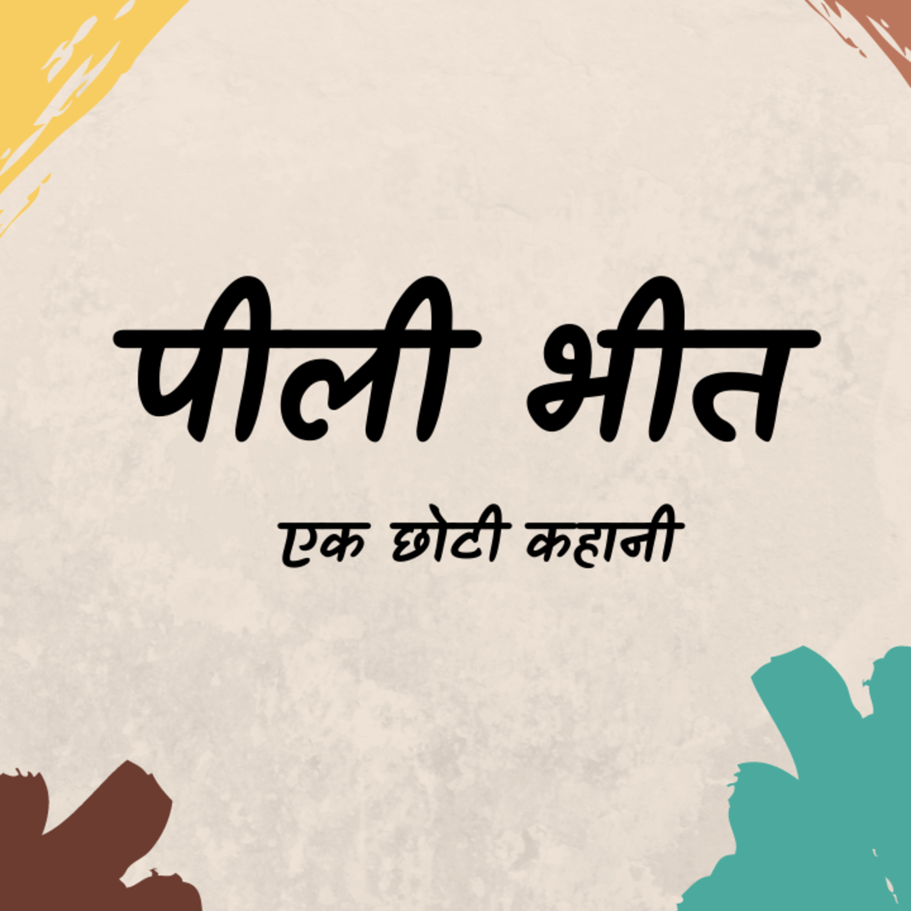Hindi Cafe