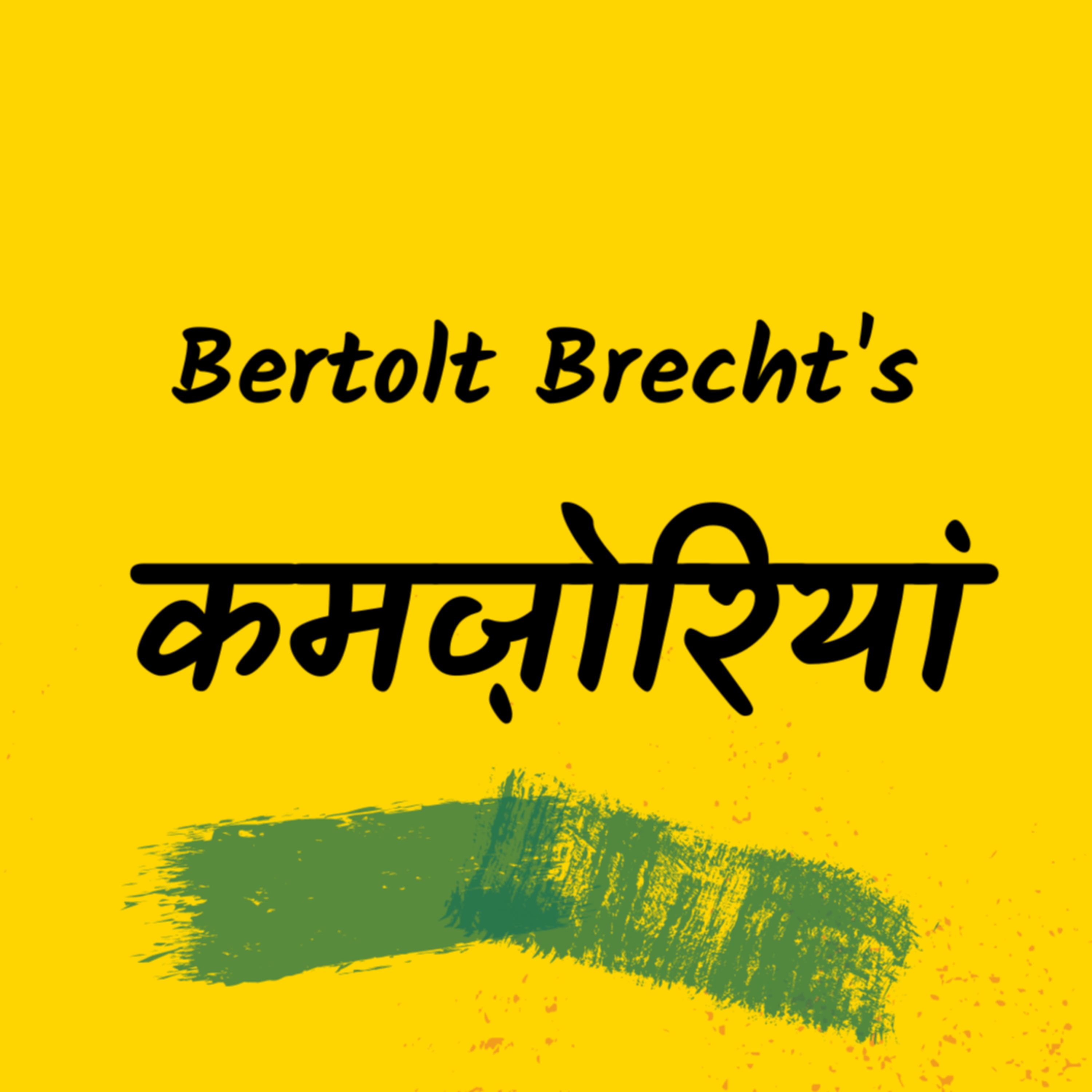 Hindi Cafe