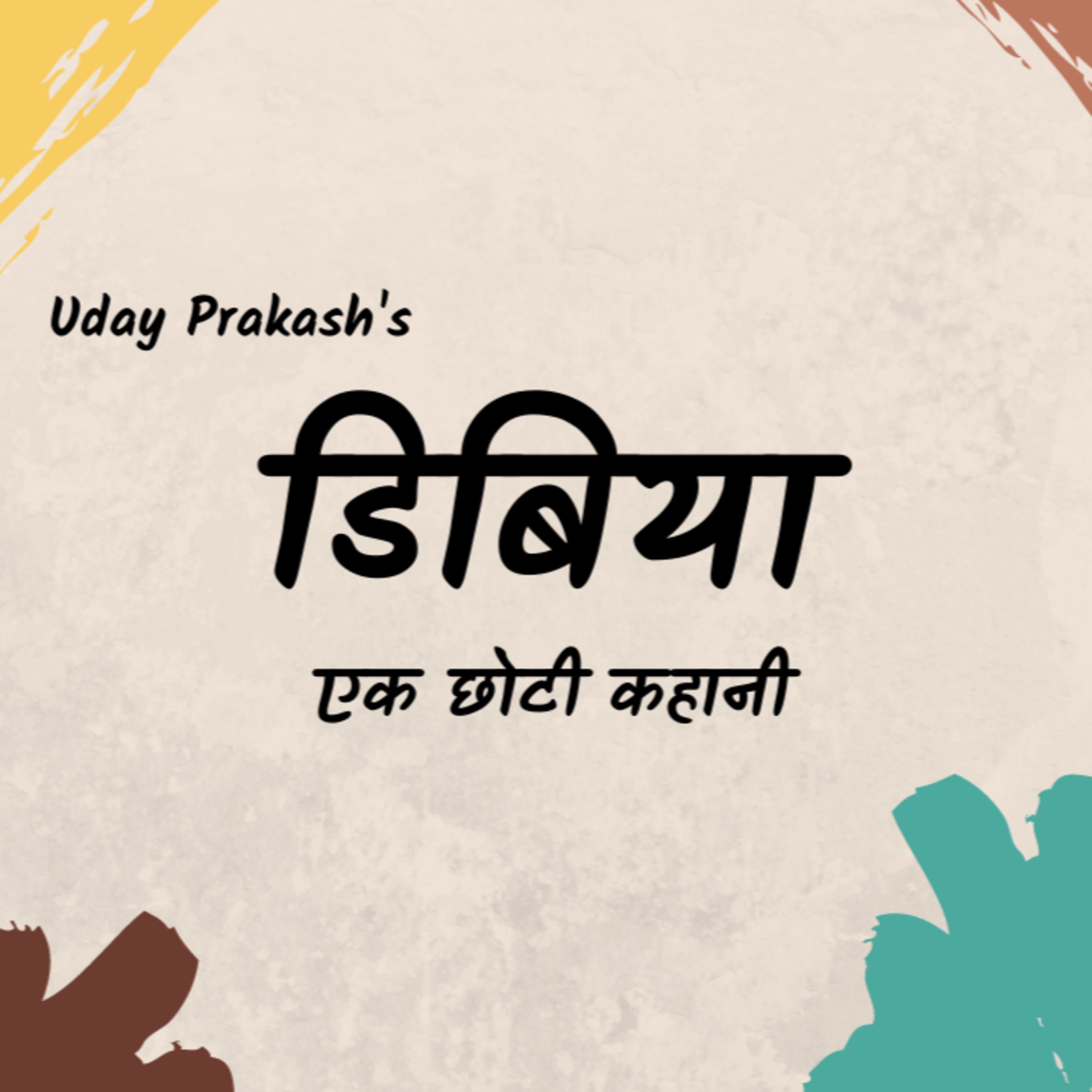 Hindi Cafe