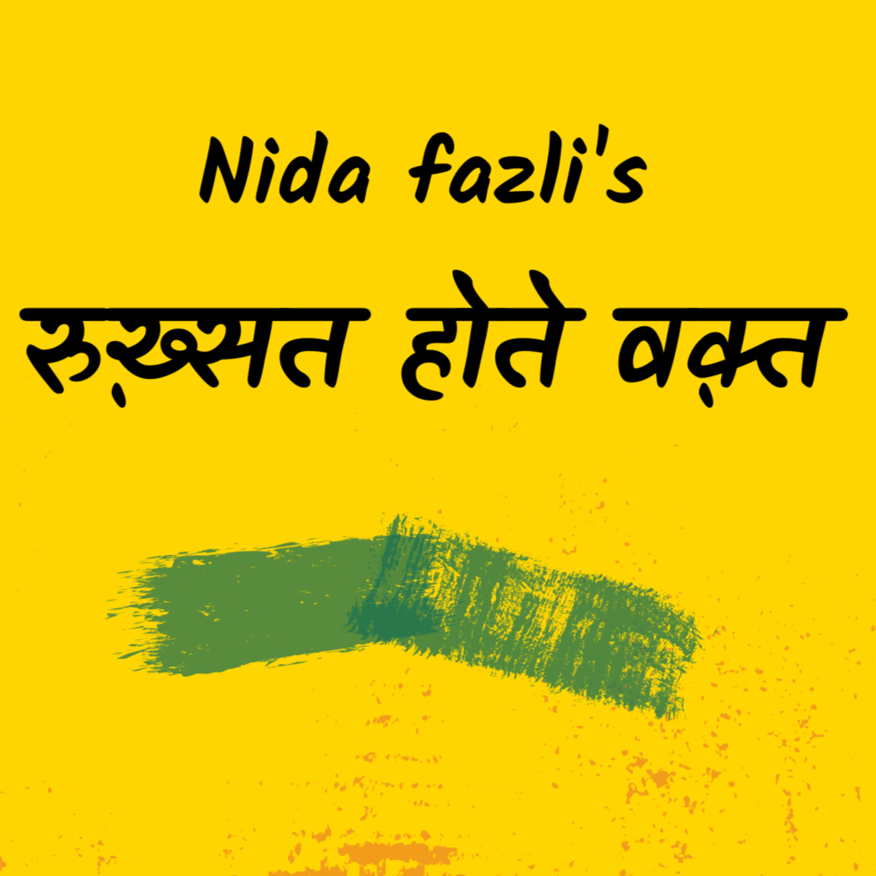 Hindi Cafe