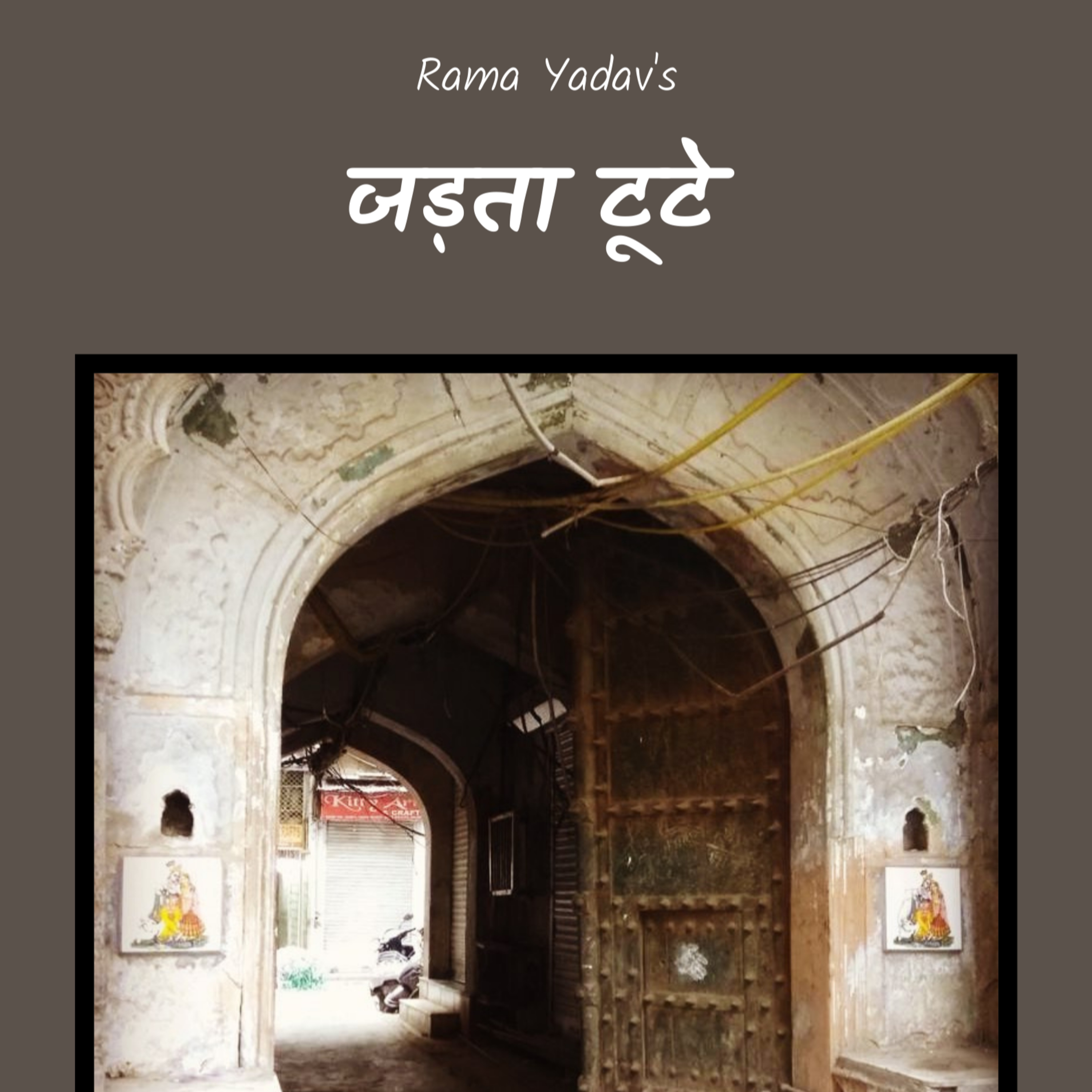Hindi Cafe