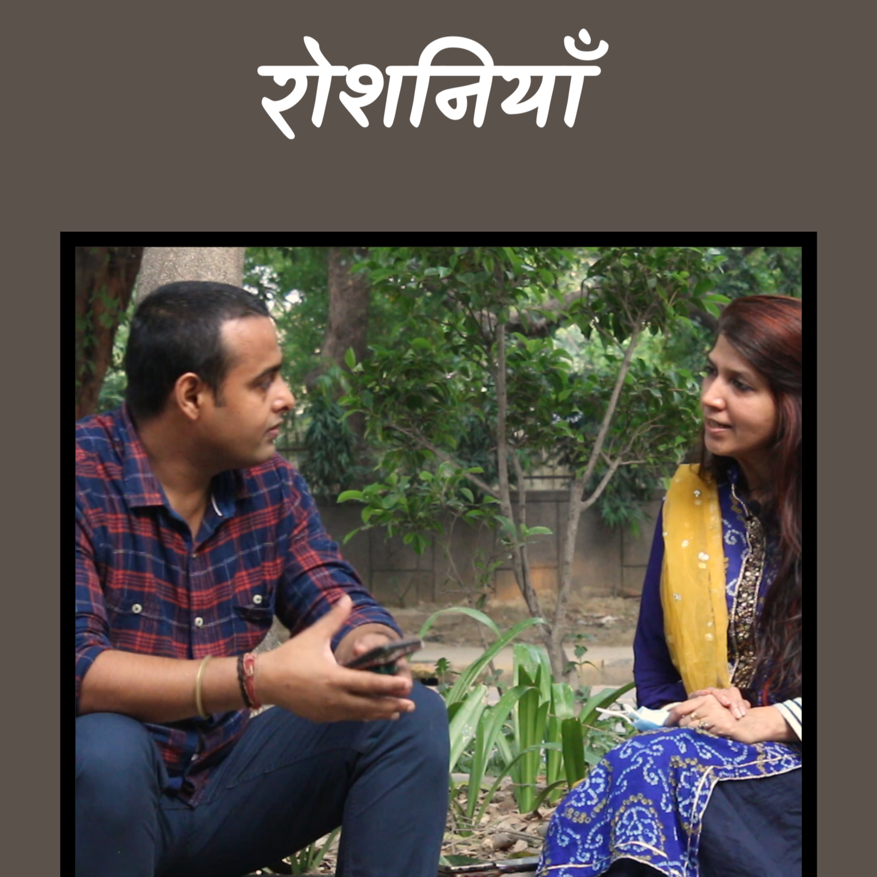 Hindi Cafe