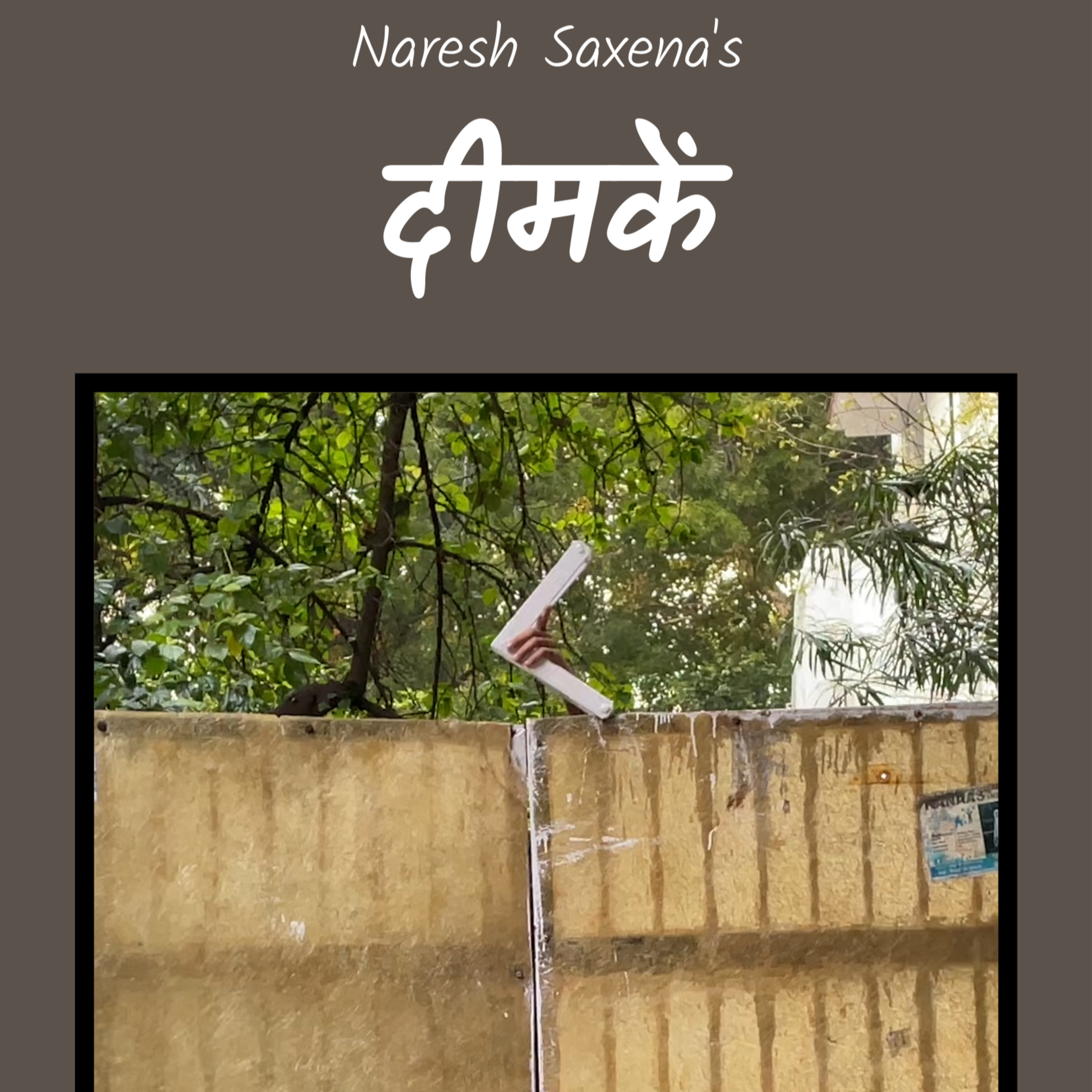 Hindi Cafe