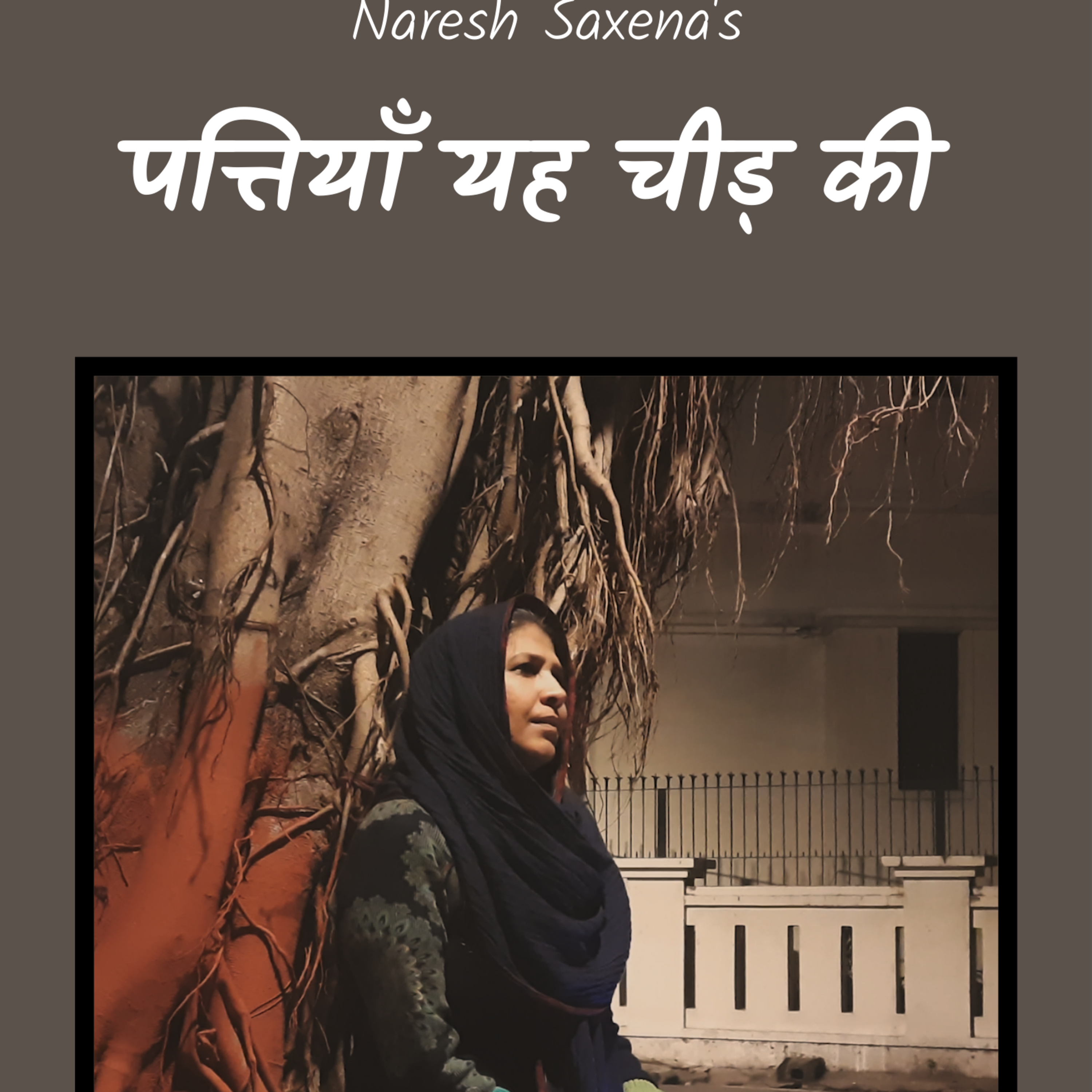 Hindi Cafe